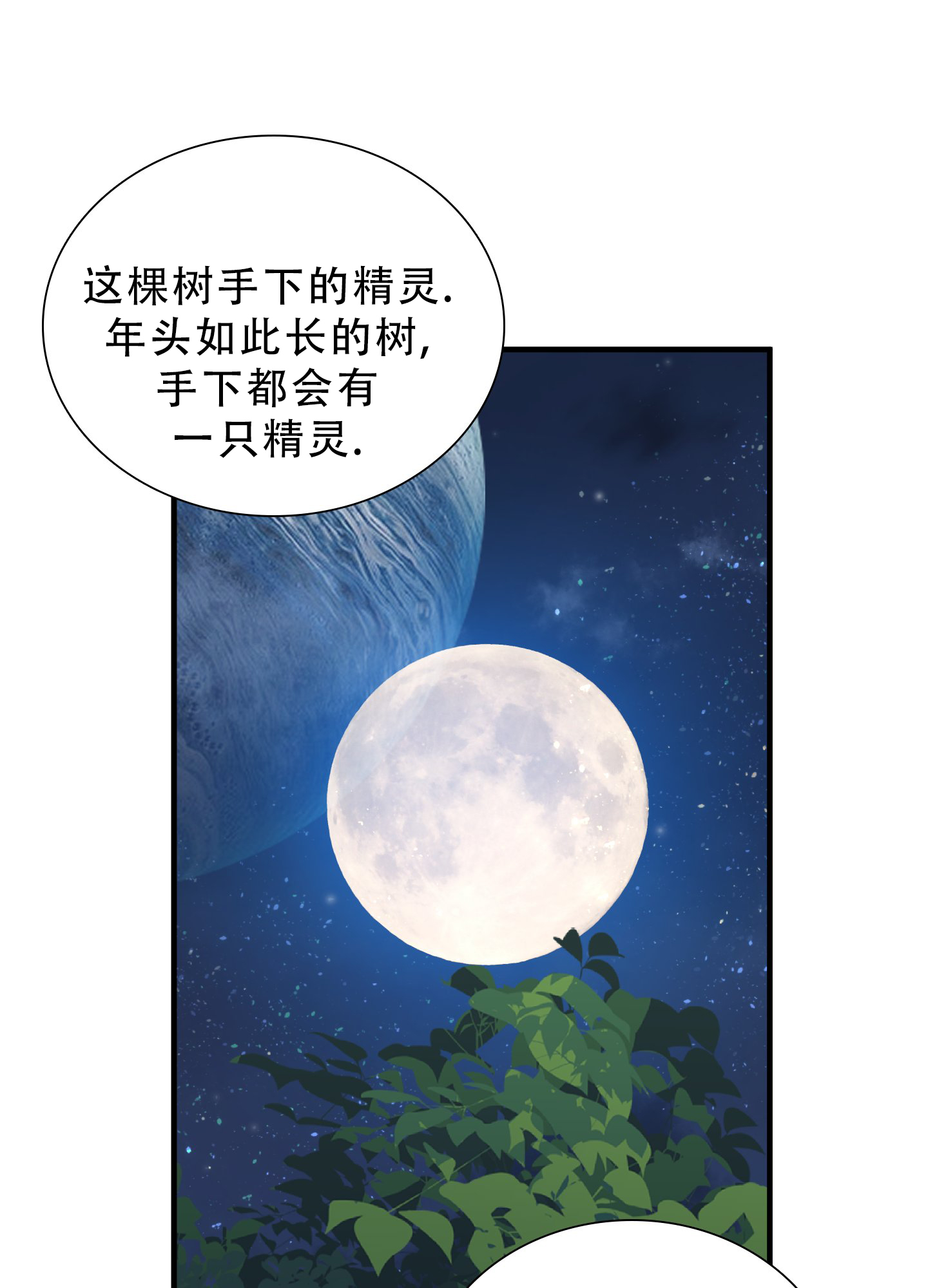 《帝国血脉》漫画最新章节第62话免费下拉式在线观看章节第【21】张图片