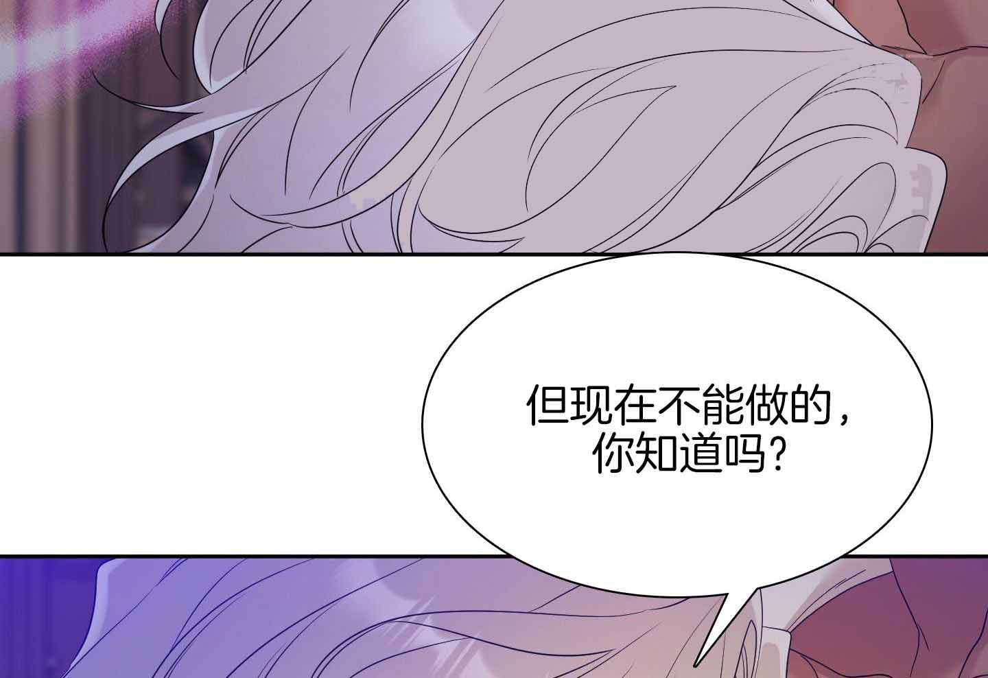 《帝国血脉》漫画最新章节第16话免费下拉式在线观看章节第【52】张图片