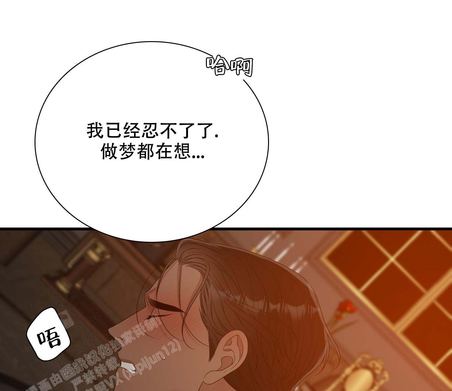 《帝国血脉》漫画最新章节第54话免费下拉式在线观看章节第【38】张图片