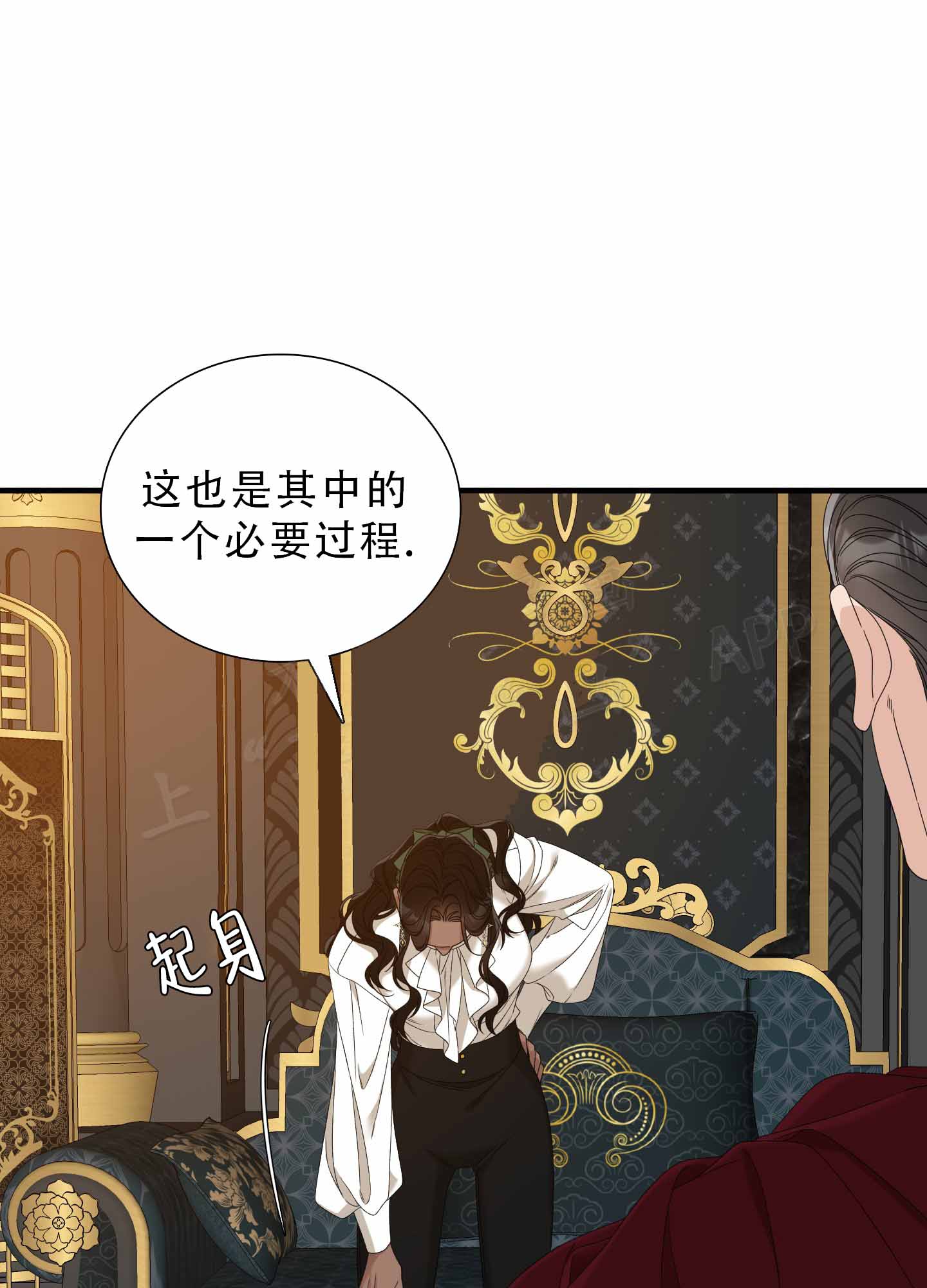 《帝国血脉》漫画最新章节第61话免费下拉式在线观看章节第【37】张图片