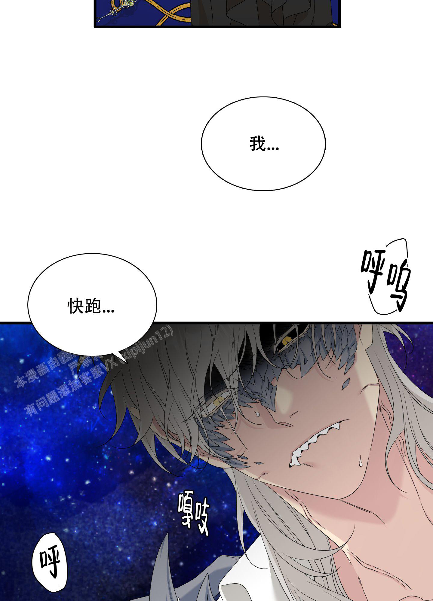 《帝国血脉》漫画最新章节第51话免费下拉式在线观看章节第【6】张图片