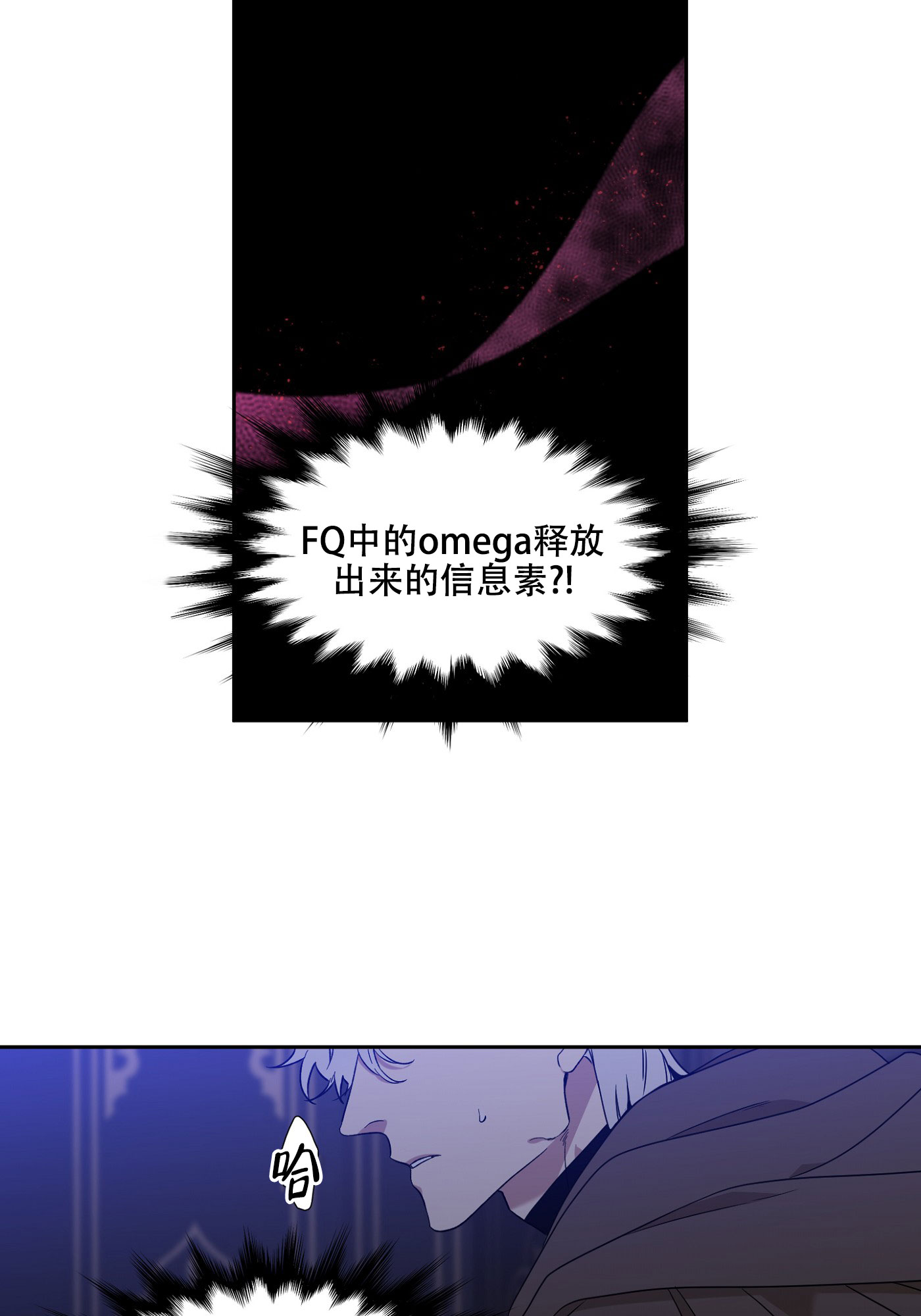 《帝国血脉》漫画最新章节第2话免费下拉式在线观看章节第【17】张图片