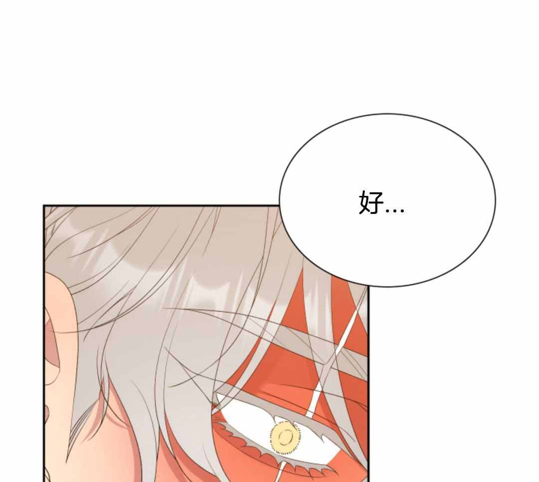 《帝国血脉》漫画最新章节第47话免费下拉式在线观看章节第【39】张图片