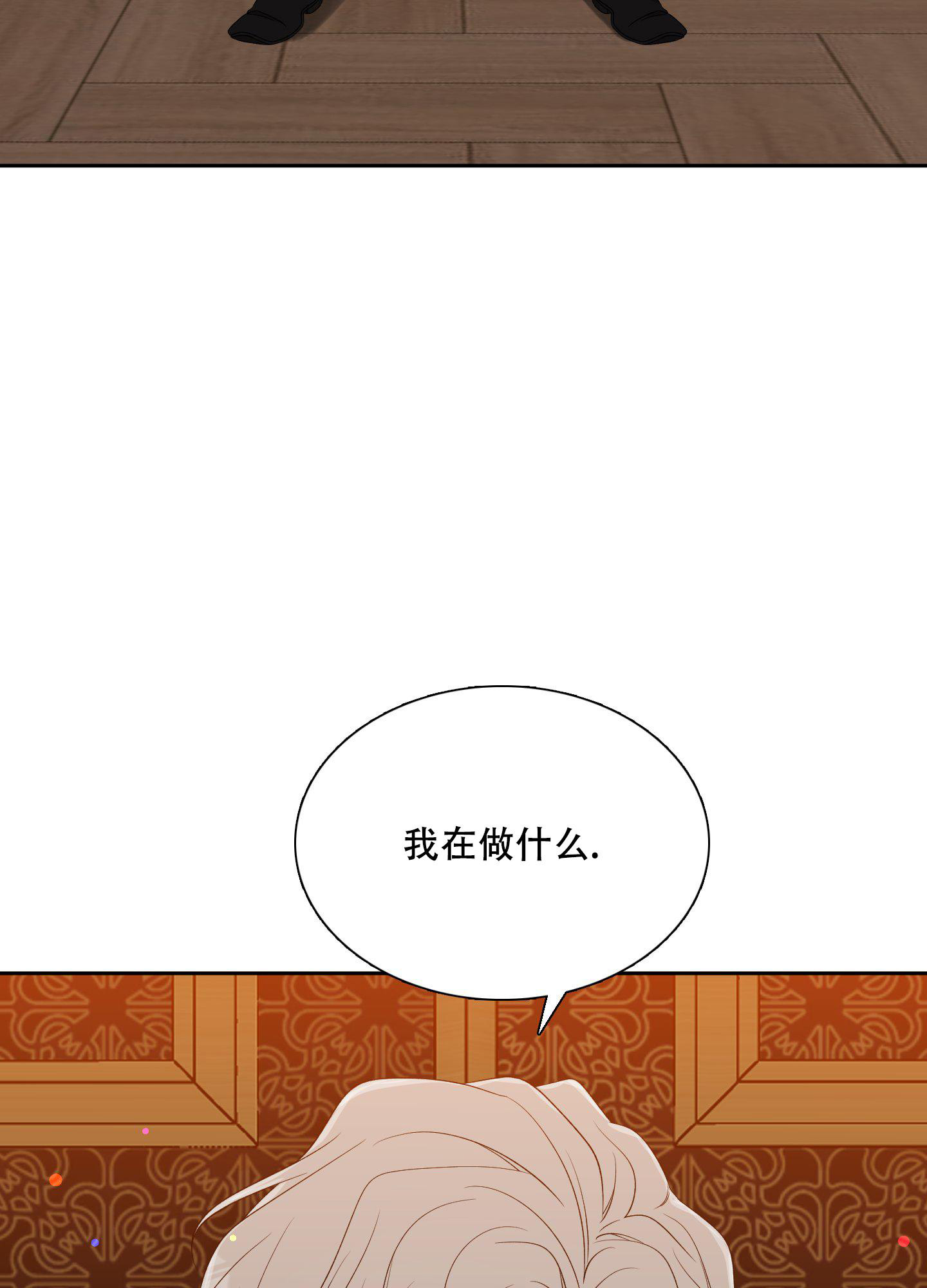 《帝国血脉》漫画最新章节第44话免费下拉式在线观看章节第【42】张图片