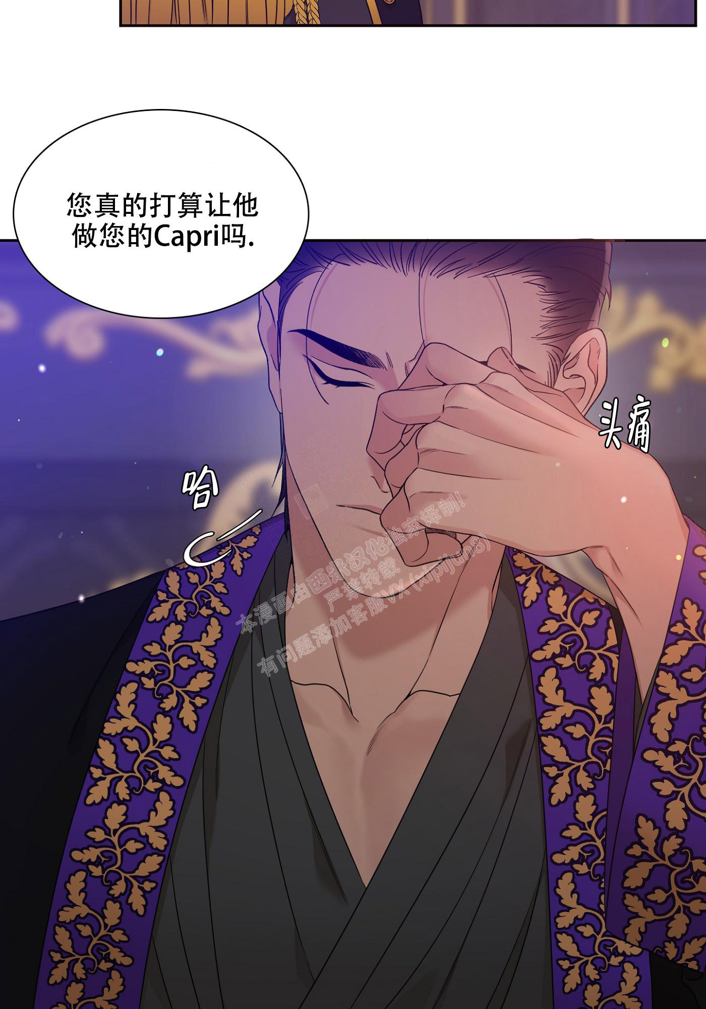 《帝国血脉》漫画最新章节第7话免费下拉式在线观看章节第【16】张图片