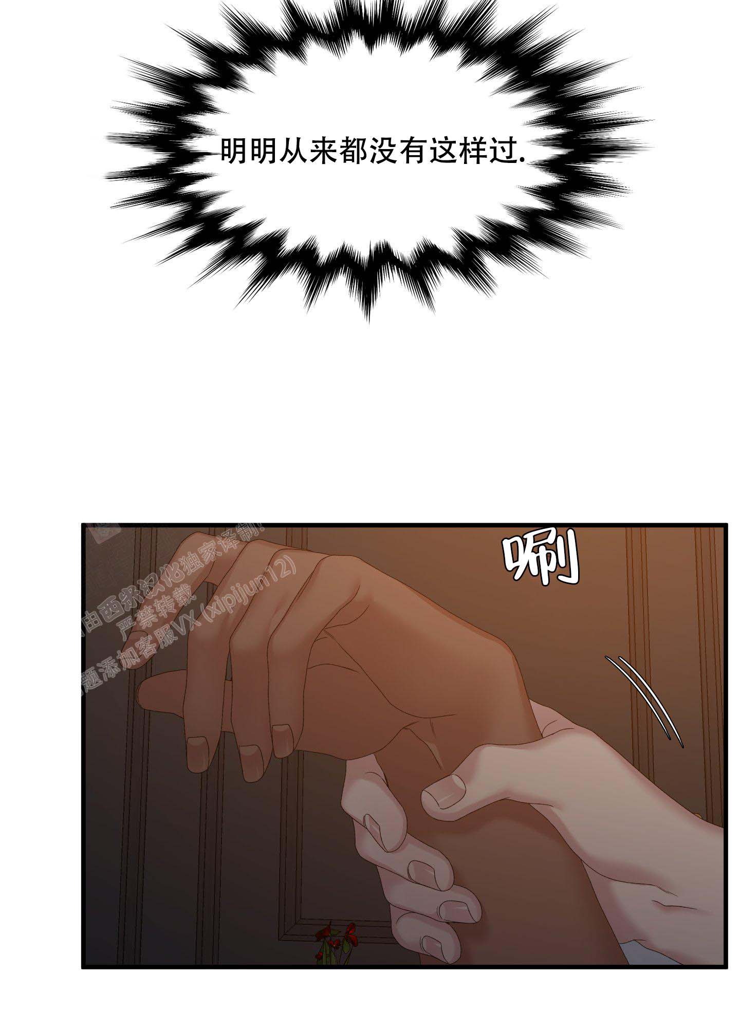 《帝国血脉》漫画最新章节第56话免费下拉式在线观看章节第【23】张图片