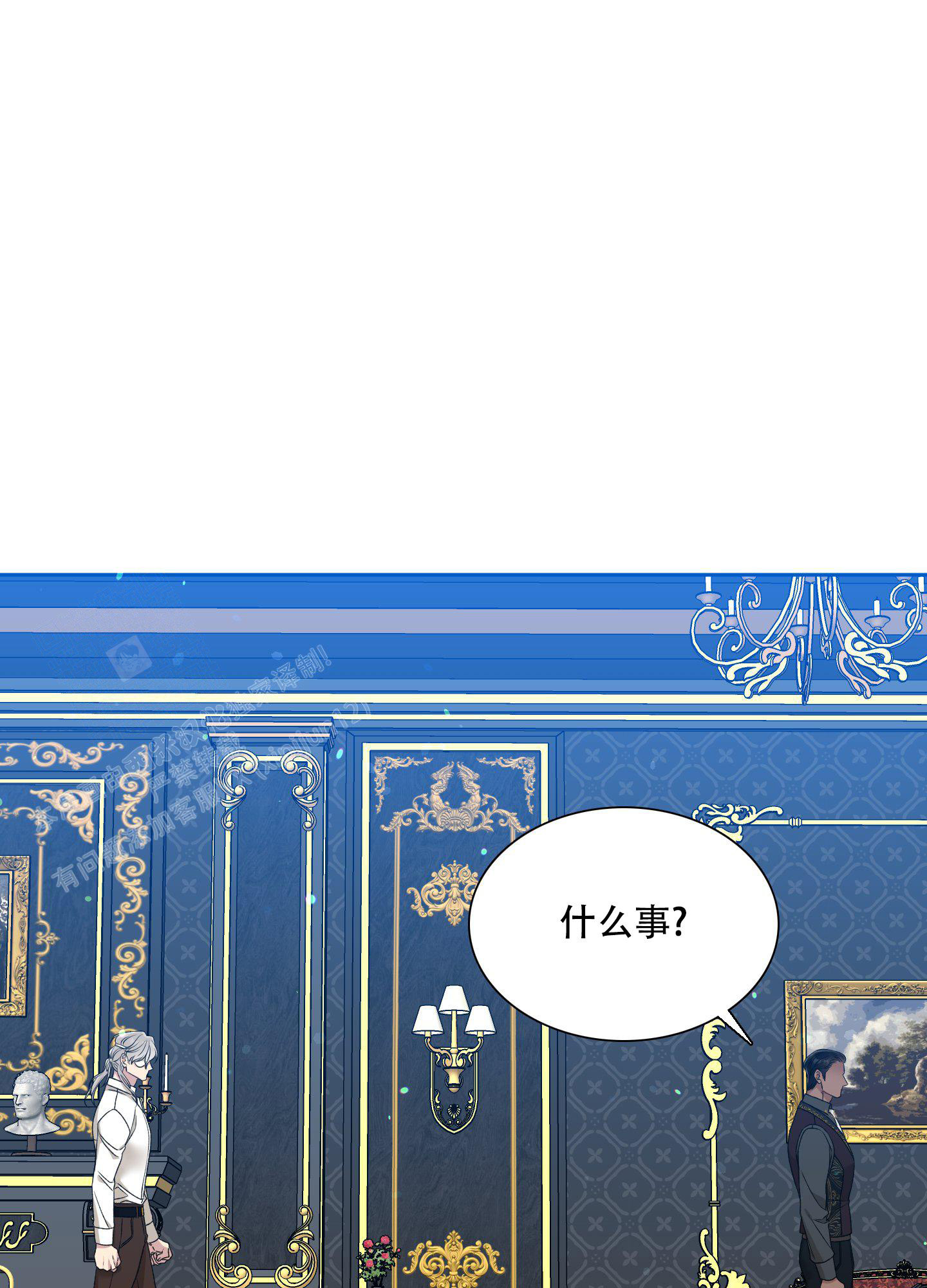 《帝国血脉》漫画最新章节第35话免费下拉式在线观看章节第【12】张图片