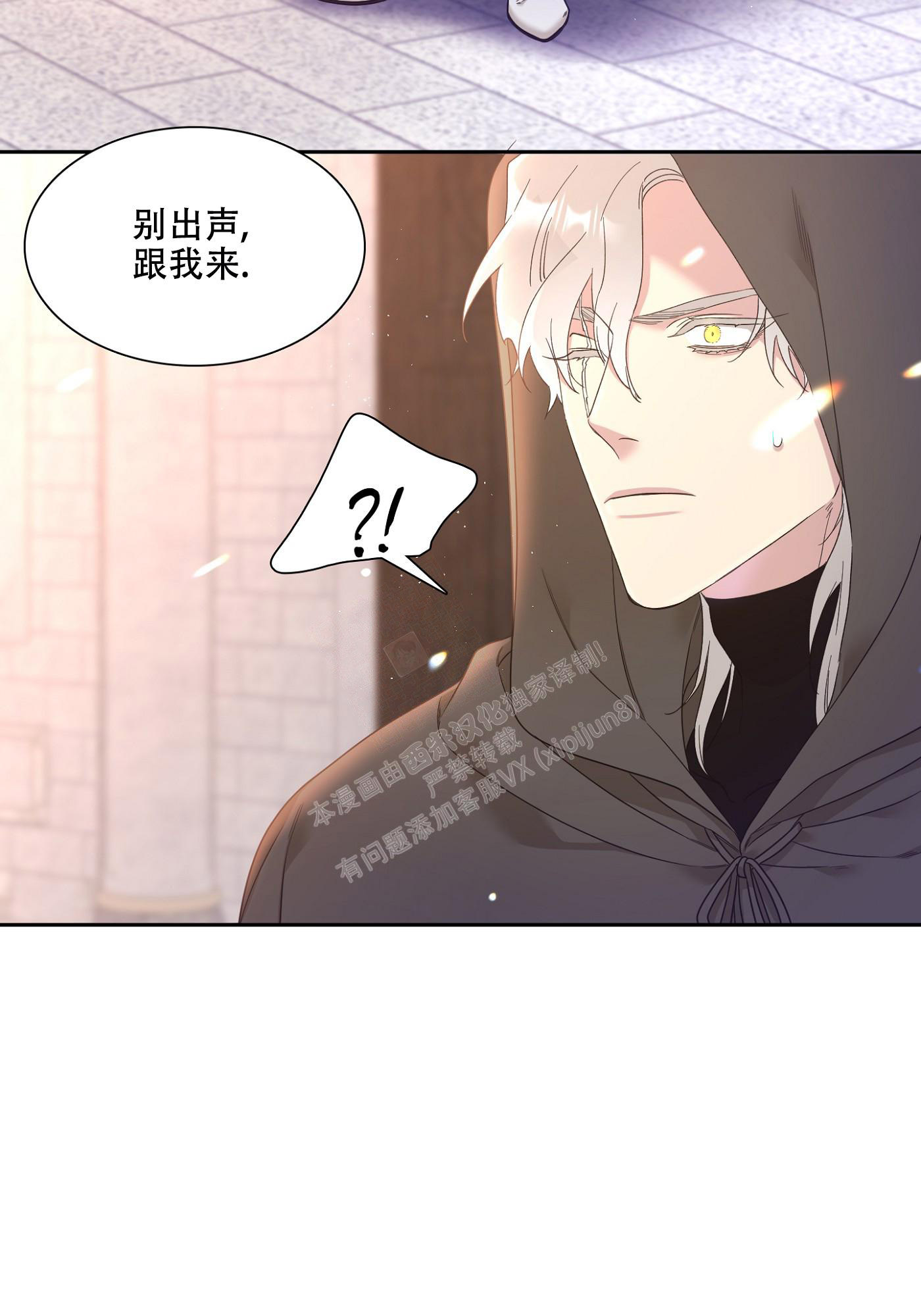 《帝国血脉》漫画最新章节第5话免费下拉式在线观看章节第【10】张图片