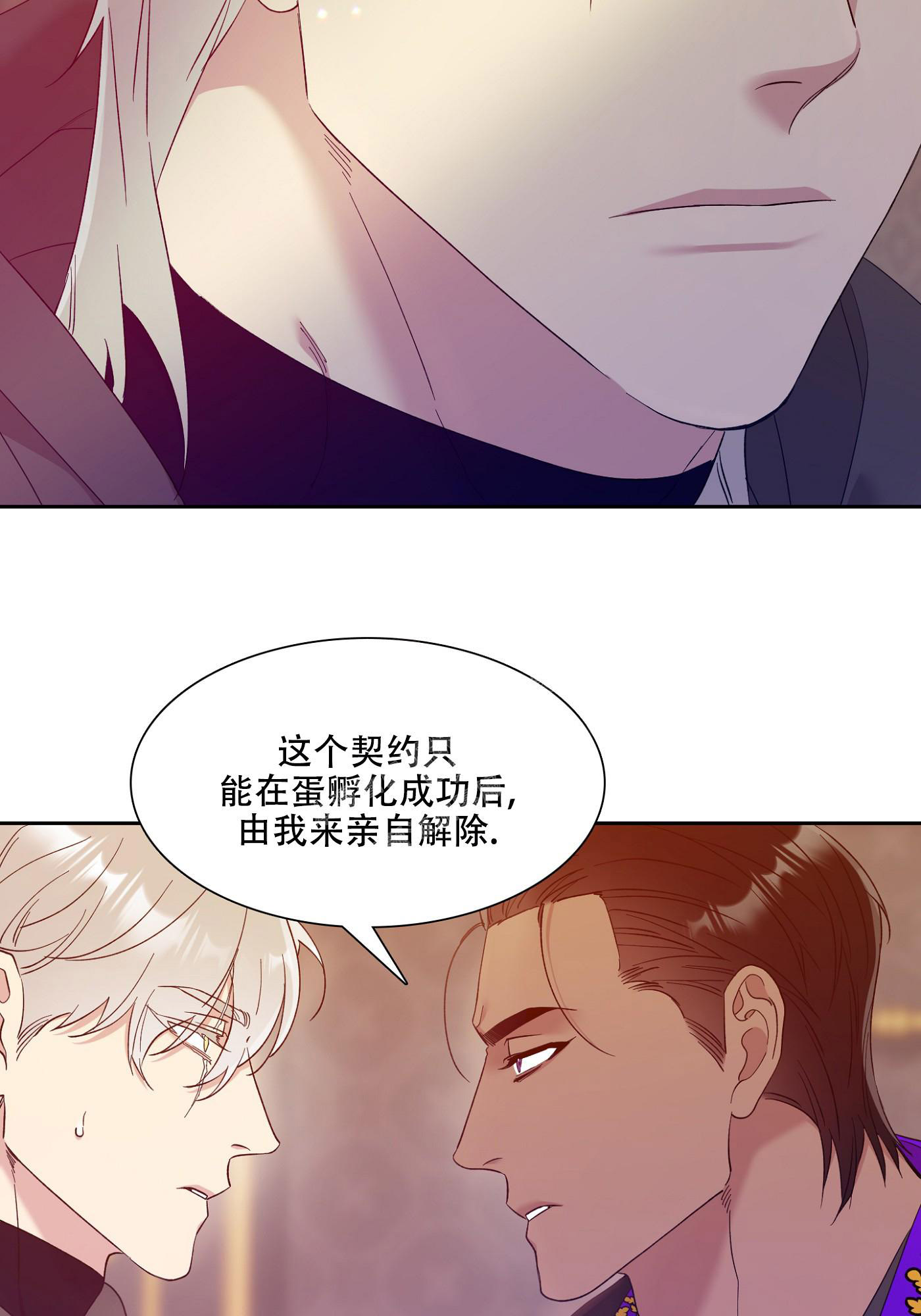 《帝国血脉》漫画最新章节第6话免费下拉式在线观看章节第【24】张图片