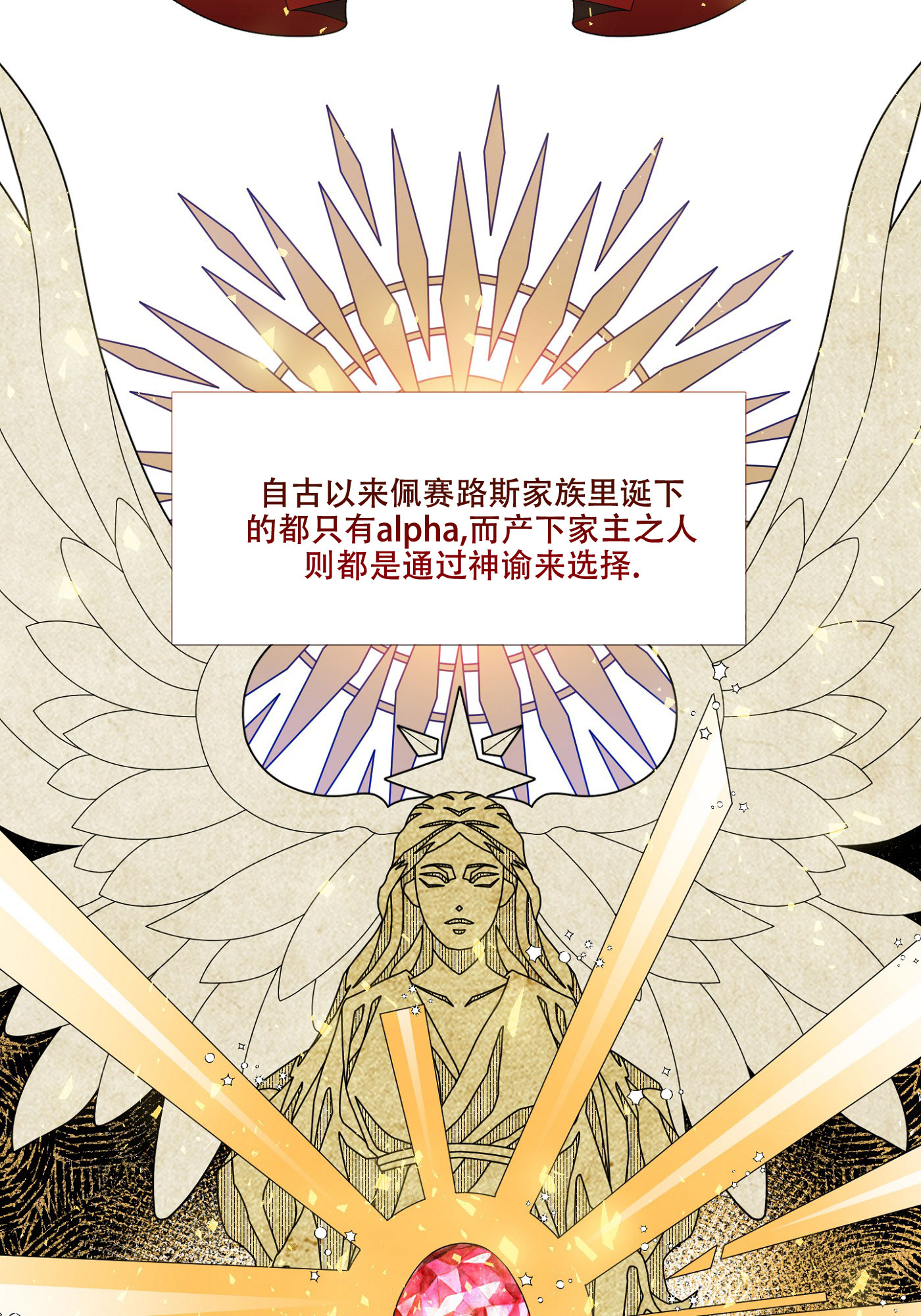 《帝国血脉》漫画最新章节第1话免费下拉式在线观看章节第【2】张图片