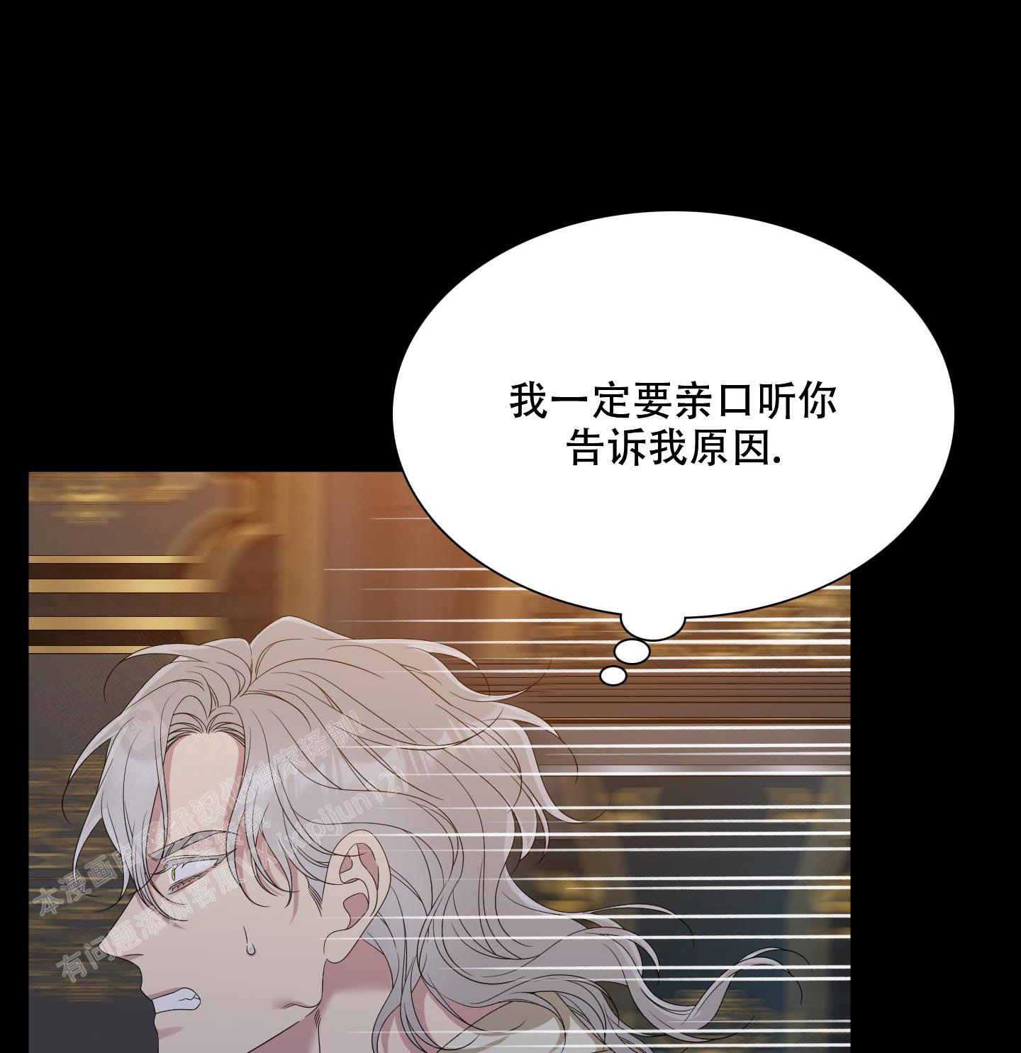 《帝国血脉》漫画最新章节第60话免费下拉式在线观看章节第【6】张图片