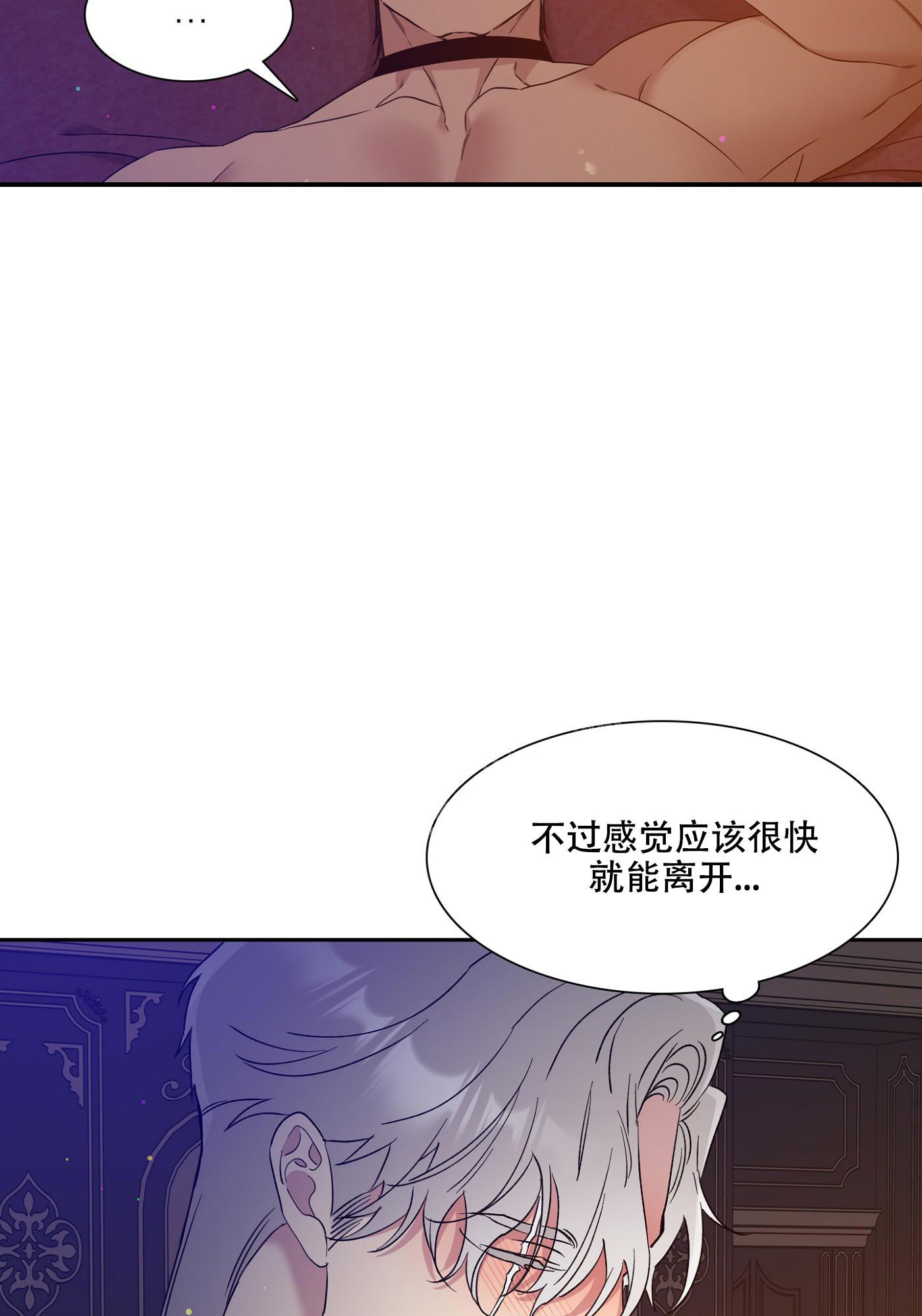 《帝国血脉》漫画最新章节第4话免费下拉式在线观看章节第【9】张图片