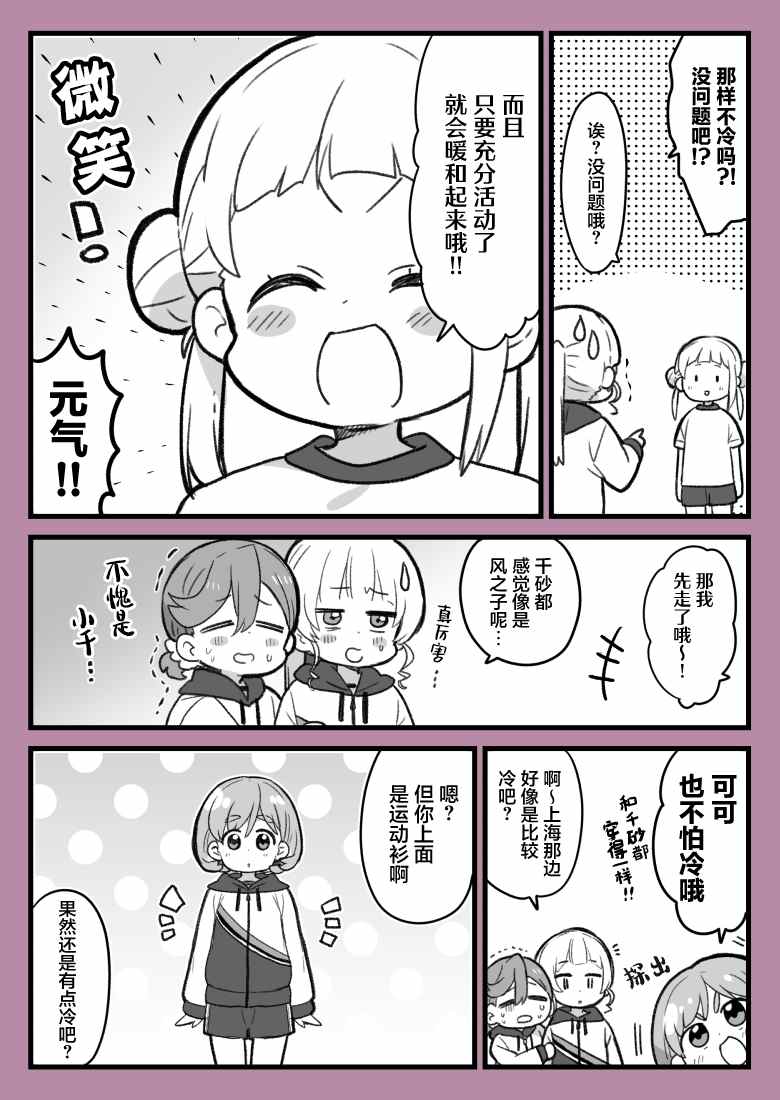 《星团合集》漫画最新章节唐可可02免费下拉式在线观看章节第【2】张图片