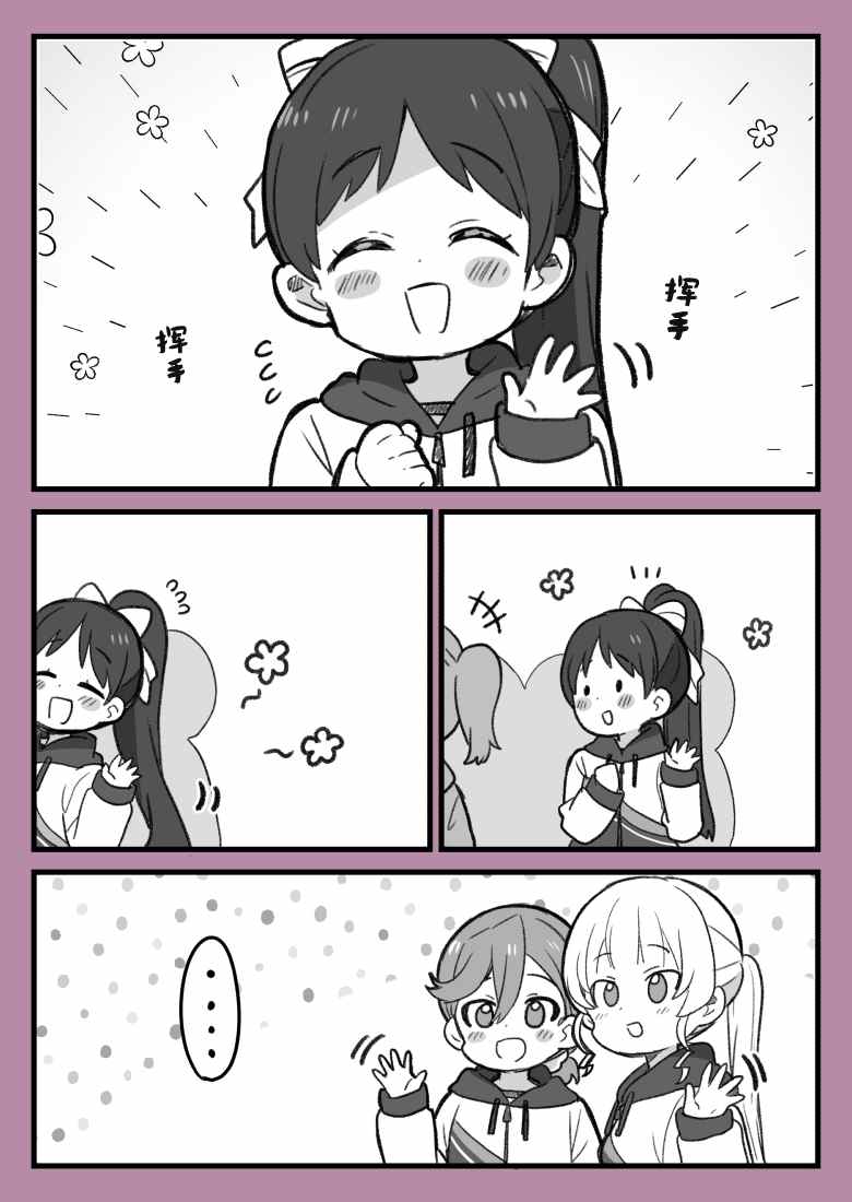 《星团合集》漫画最新章节唐可可02免费下拉式在线观看章节第【5】张图片