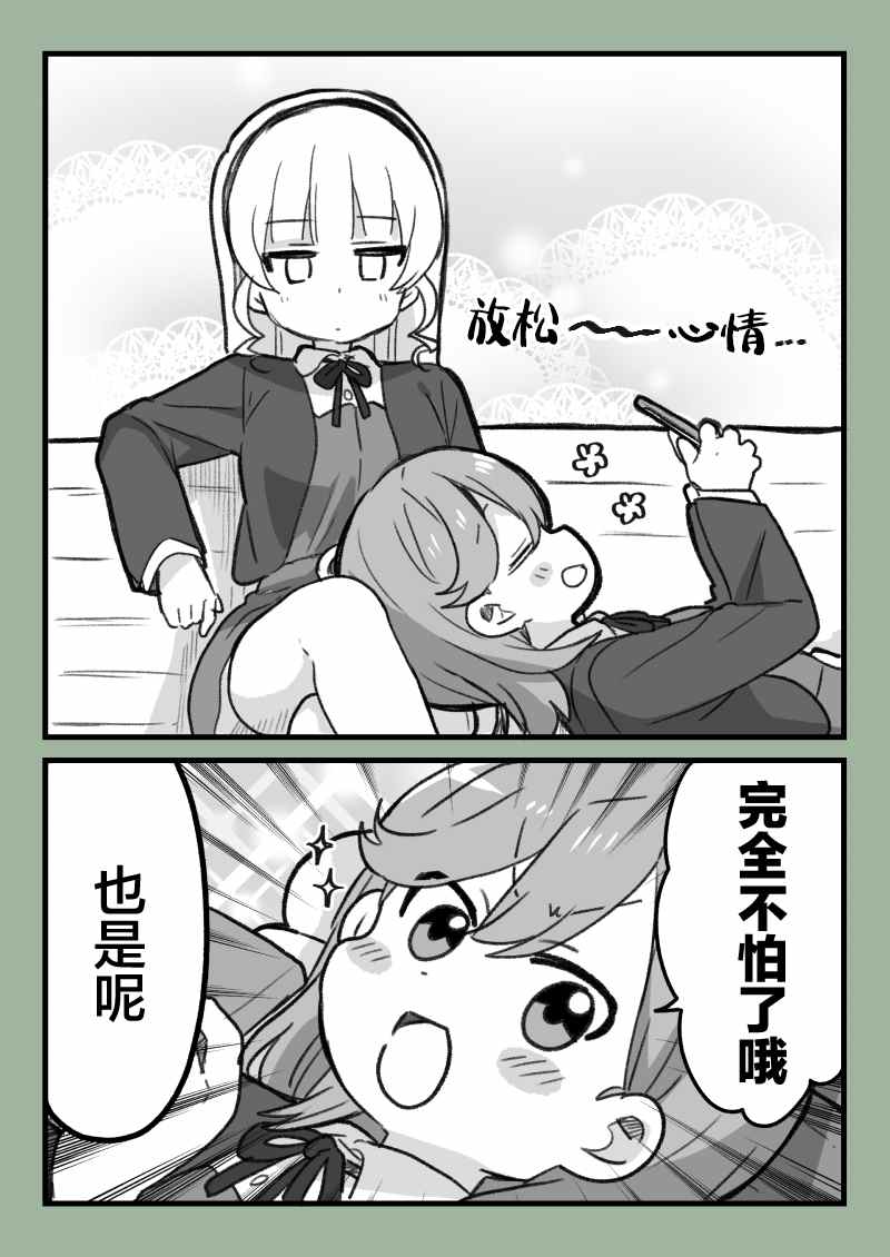 《星团合集》漫画最新章节唐可可02免费下拉式在线观看章节第【8】张图片