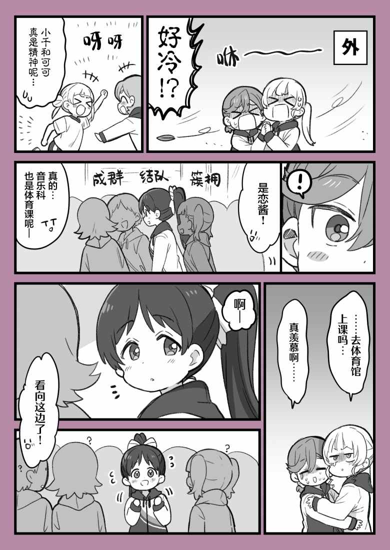 《星团合集》漫画最新章节唐可可02免费下拉式在线观看章节第【4】张图片
