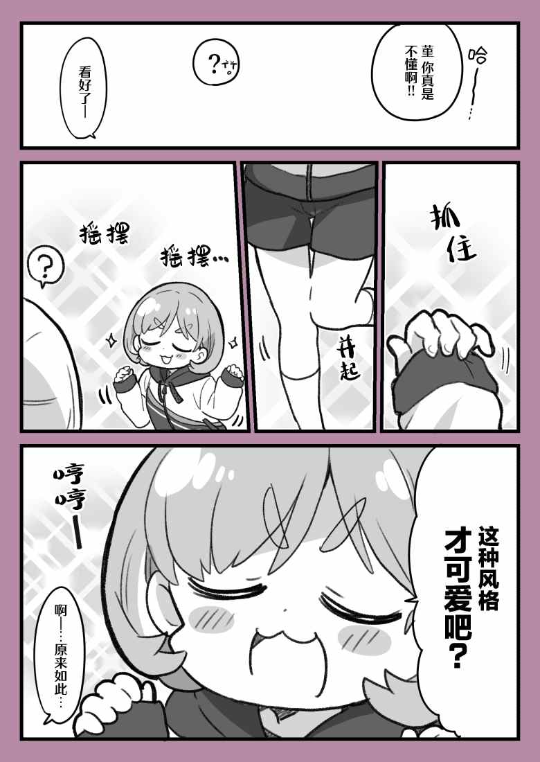 《星团合集》漫画最新章节唐可可02免费下拉式在线观看章节第【3】张图片