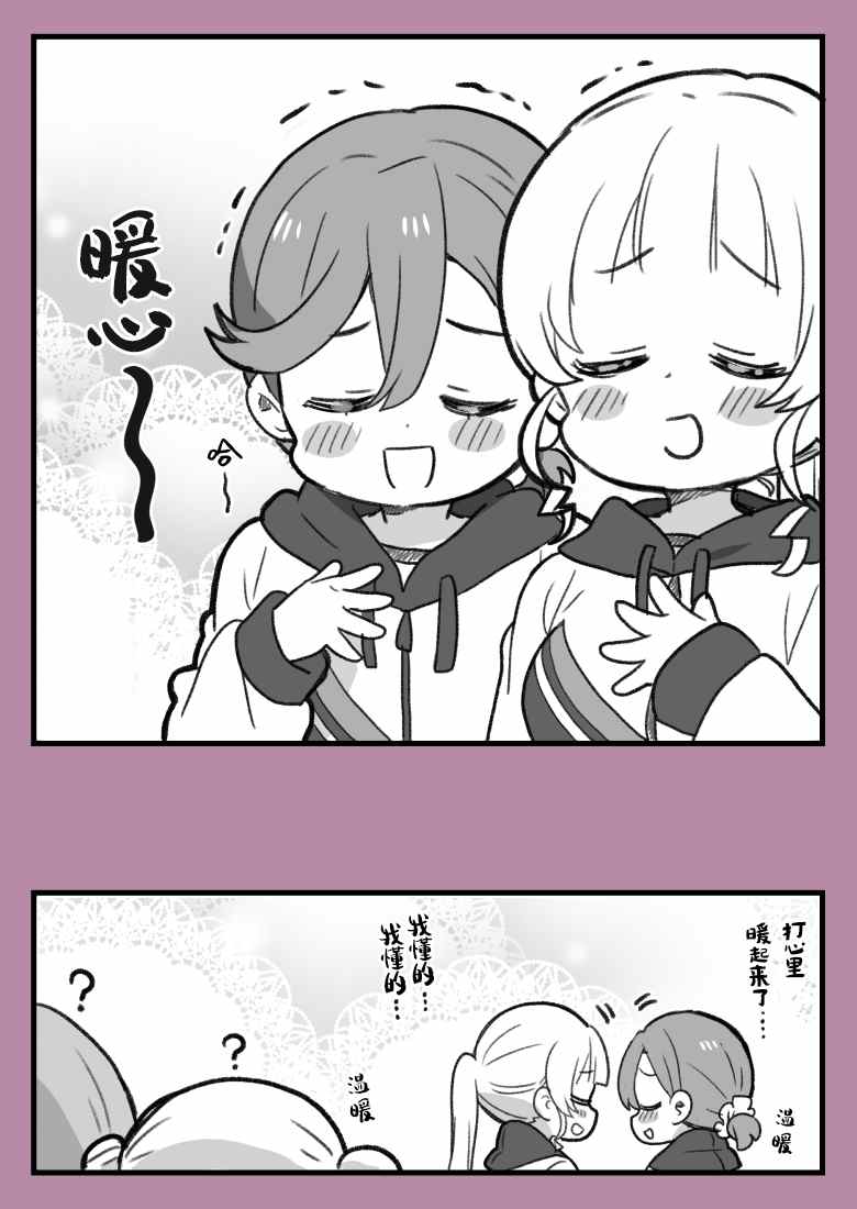 《星团合集》漫画最新章节唐可可02免费下拉式在线观看章节第【6】张图片