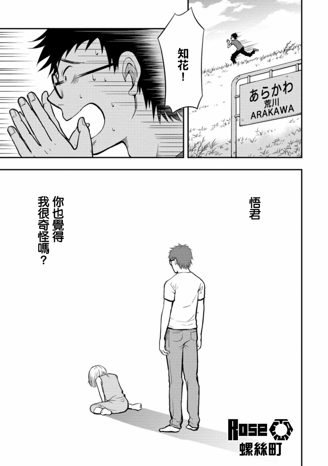 《我的老婆有发育障碍》漫画最新章节第3话免费下拉式在线观看章节第【11】张图片