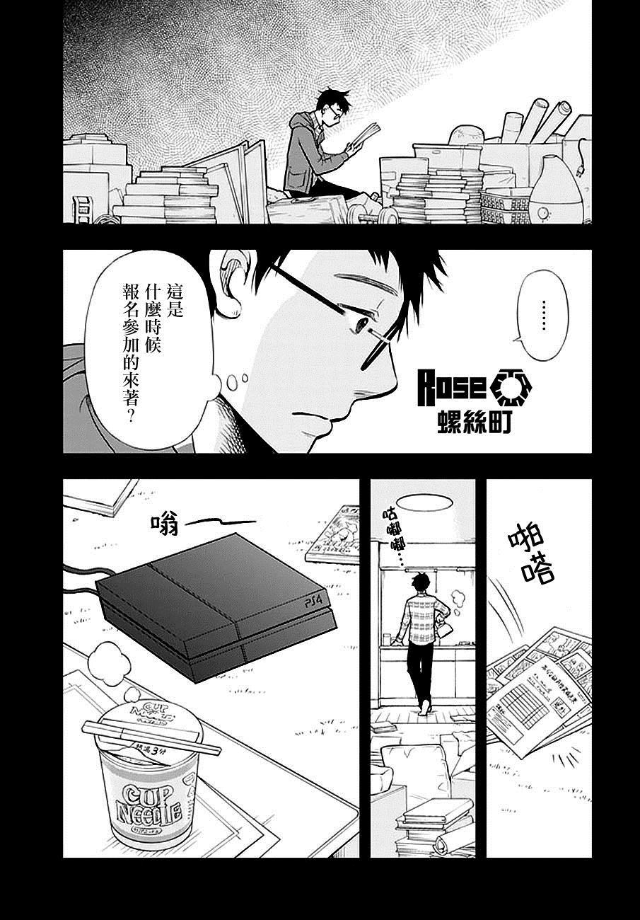 《我的老婆有发育障碍》漫画最新章节第2话免费下拉式在线观看章节第【7】张图片