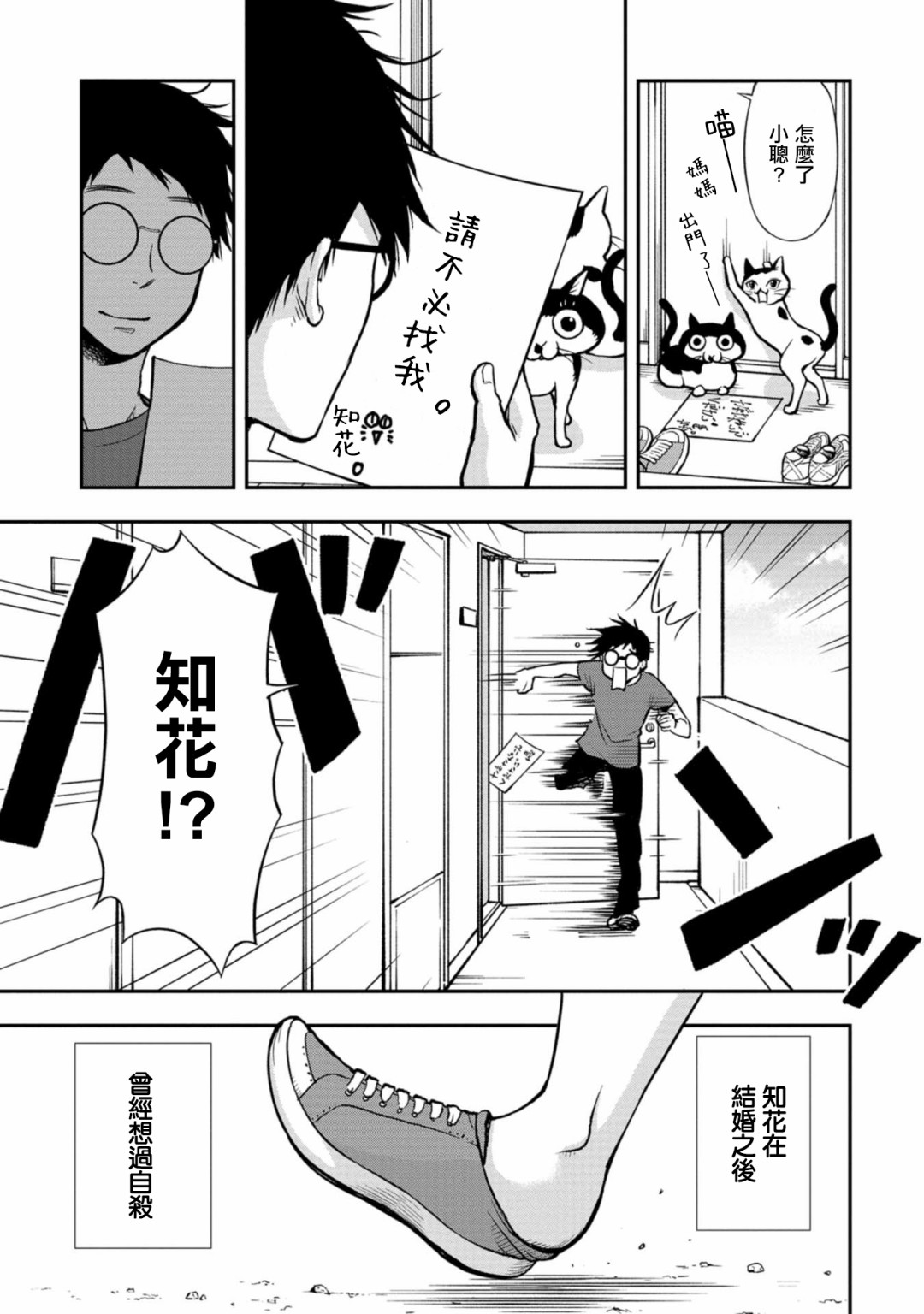 《我的老婆有发育障碍》漫画最新章节第3话免费下拉式在线观看章节第【9】张图片