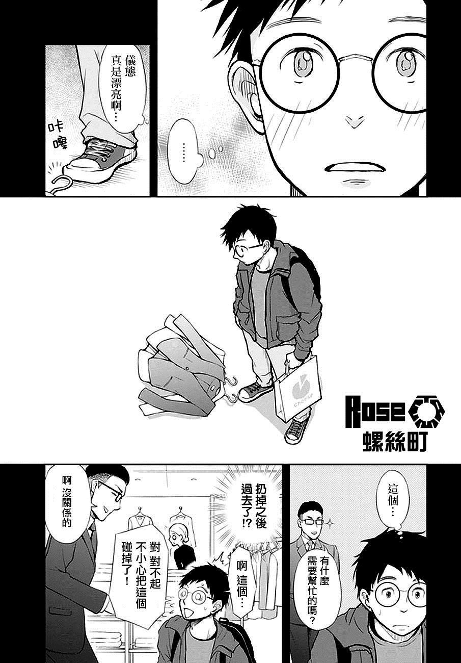 《我的老婆有发育障碍》漫画最新章节第2话免费下拉式在线观看章节第【11】张图片