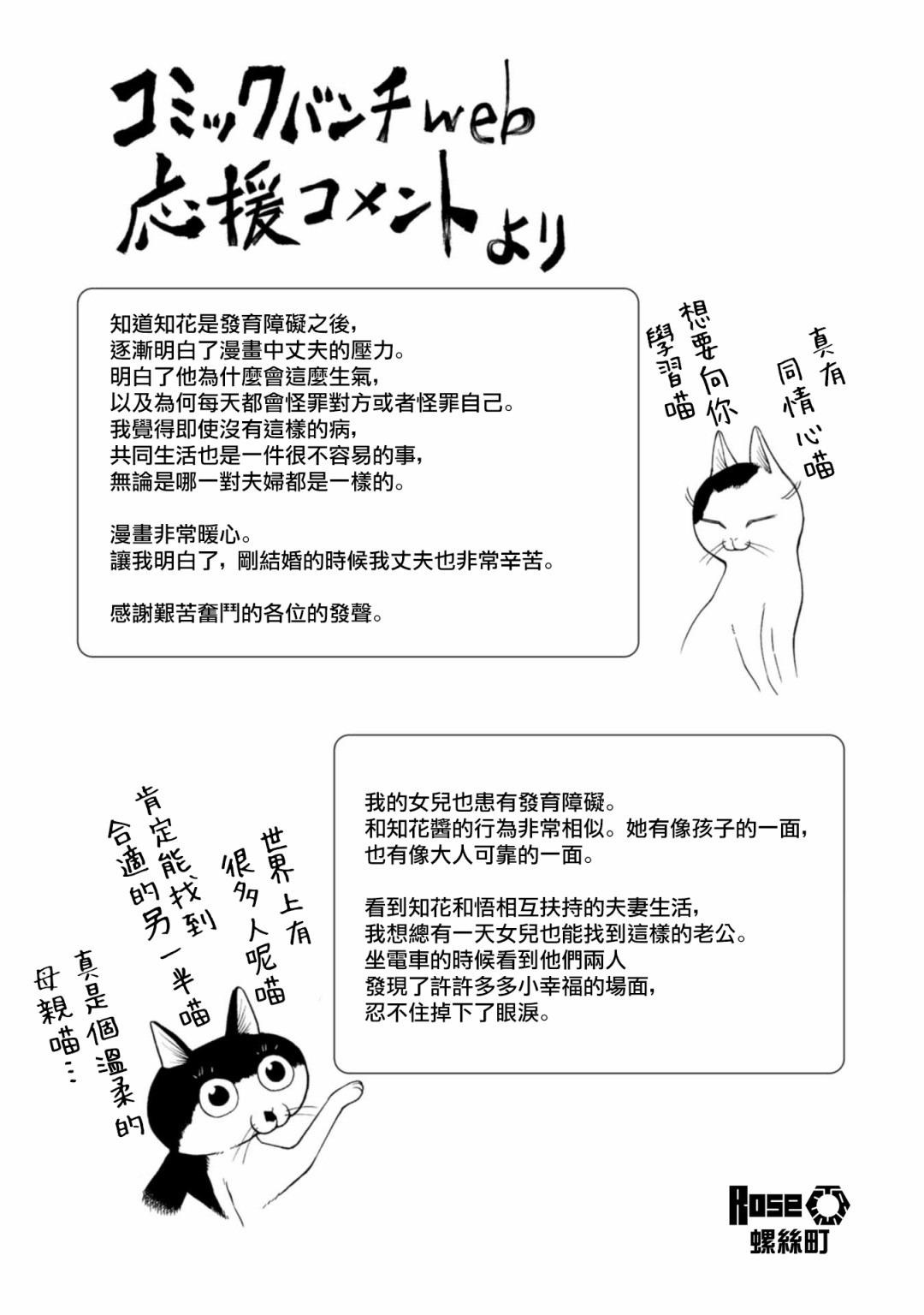 《我的老婆有发育障碍》漫画最新章节第3话免费下拉式在线观看章节第【16】张图片