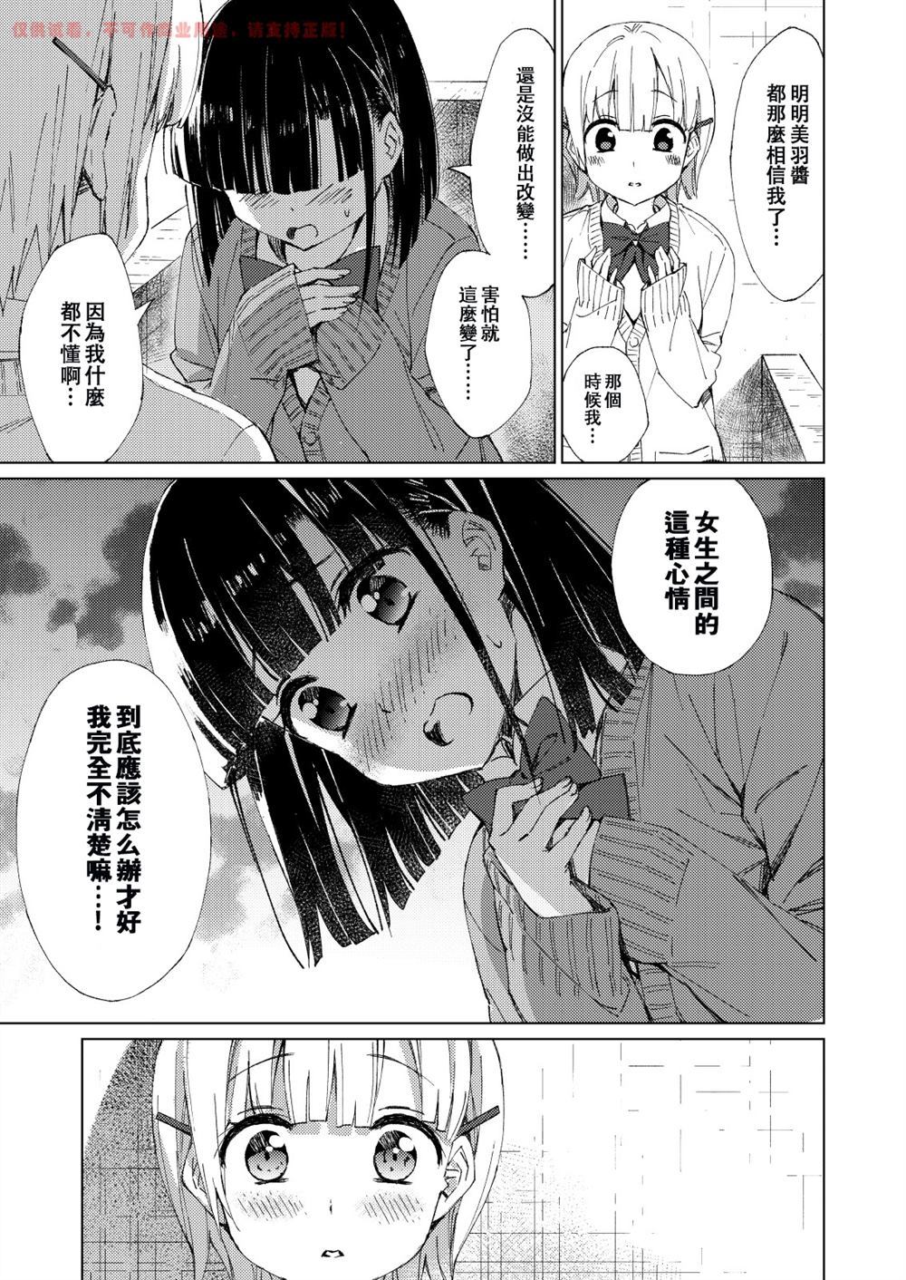 《纯情地平线》漫画最新章节第1话免费下拉式在线观看章节第【14】张图片