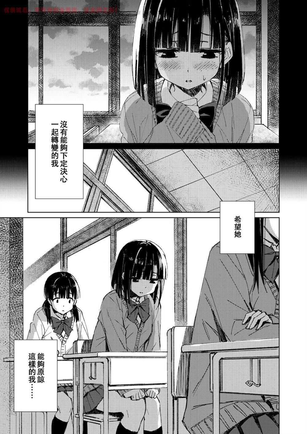 《纯情地平线》漫画最新章节第1话免费下拉式在线观看章节第【6】张图片