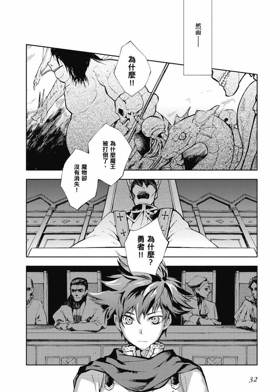 《仲谷鳰短篇集 永别了，另一个你》漫画最新章节第1卷免费下拉式在线观看章节第【33】张图片