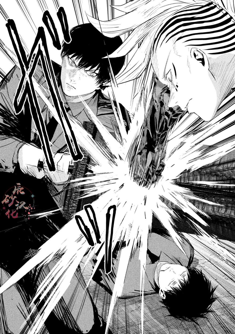 《殖魔人》漫画最新章节第16话免费下拉式在线观看章节第【11】张图片