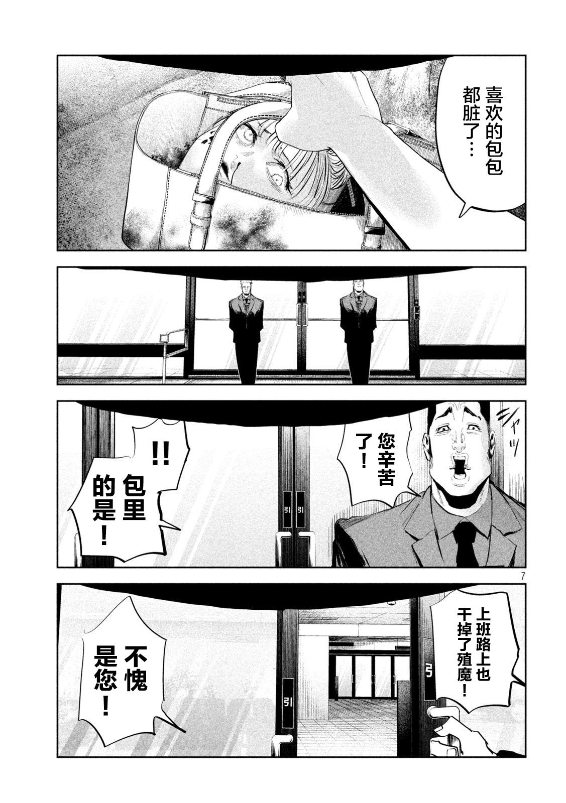 《殖魔人》漫画最新章节第18话免费下拉式在线观看章节第【7】张图片