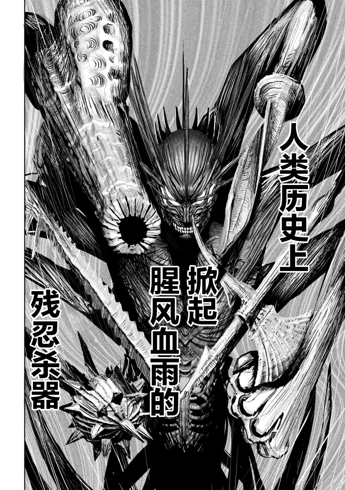 《殖魔人》漫画最新章节第11话免费下拉式在线观看章节第【8】张图片