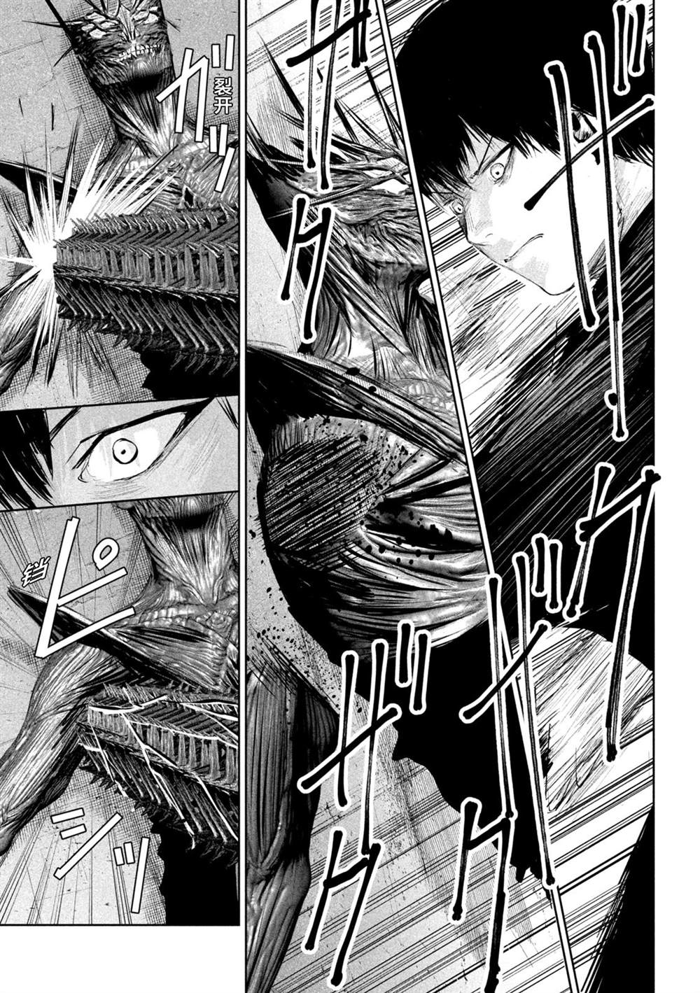 《殖魔人》漫画最新章节第9话免费下拉式在线观看章节第【13】张图片