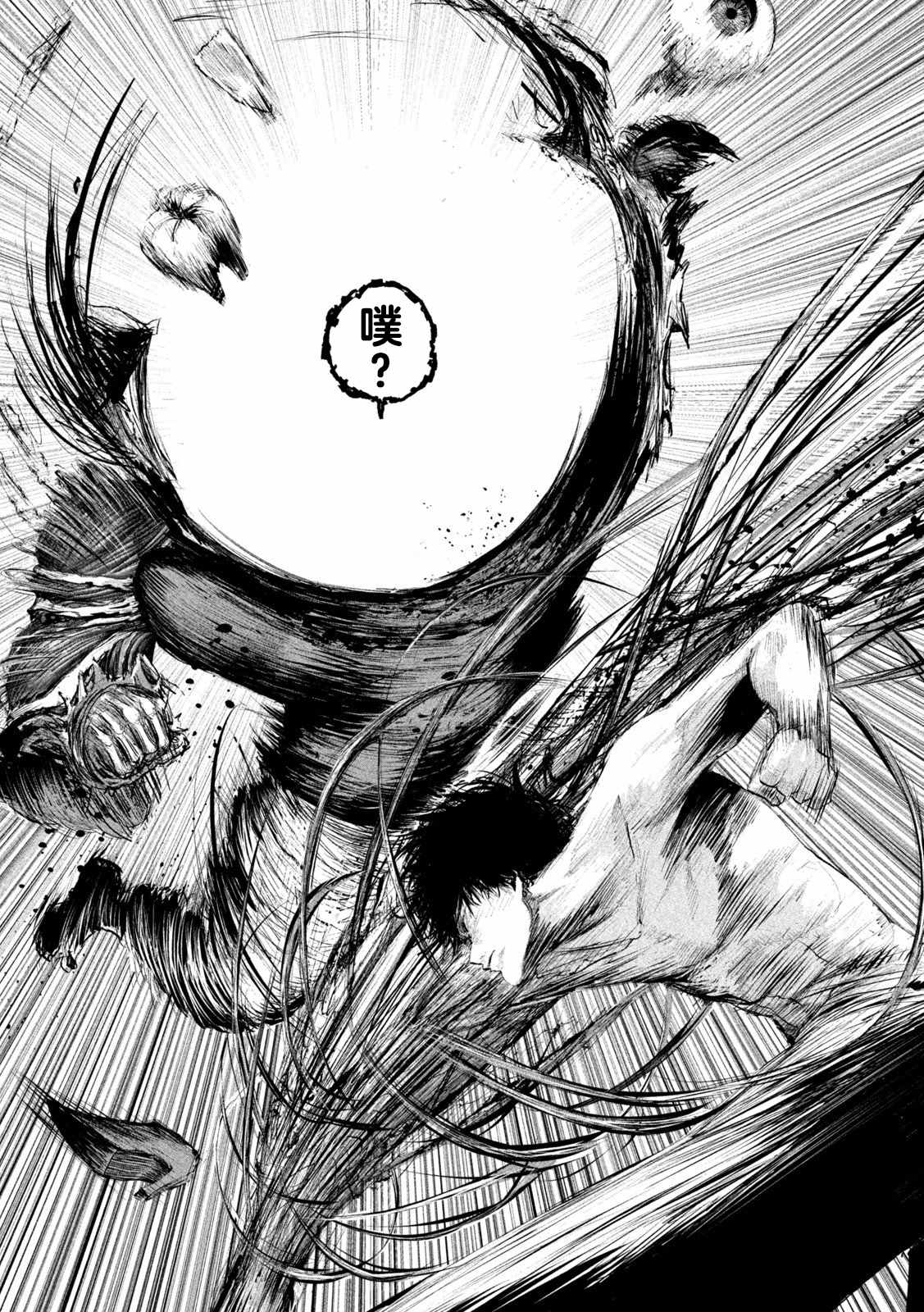 《殖魔人》漫画最新章节第1话免费下拉式在线观看章节第【56】张图片