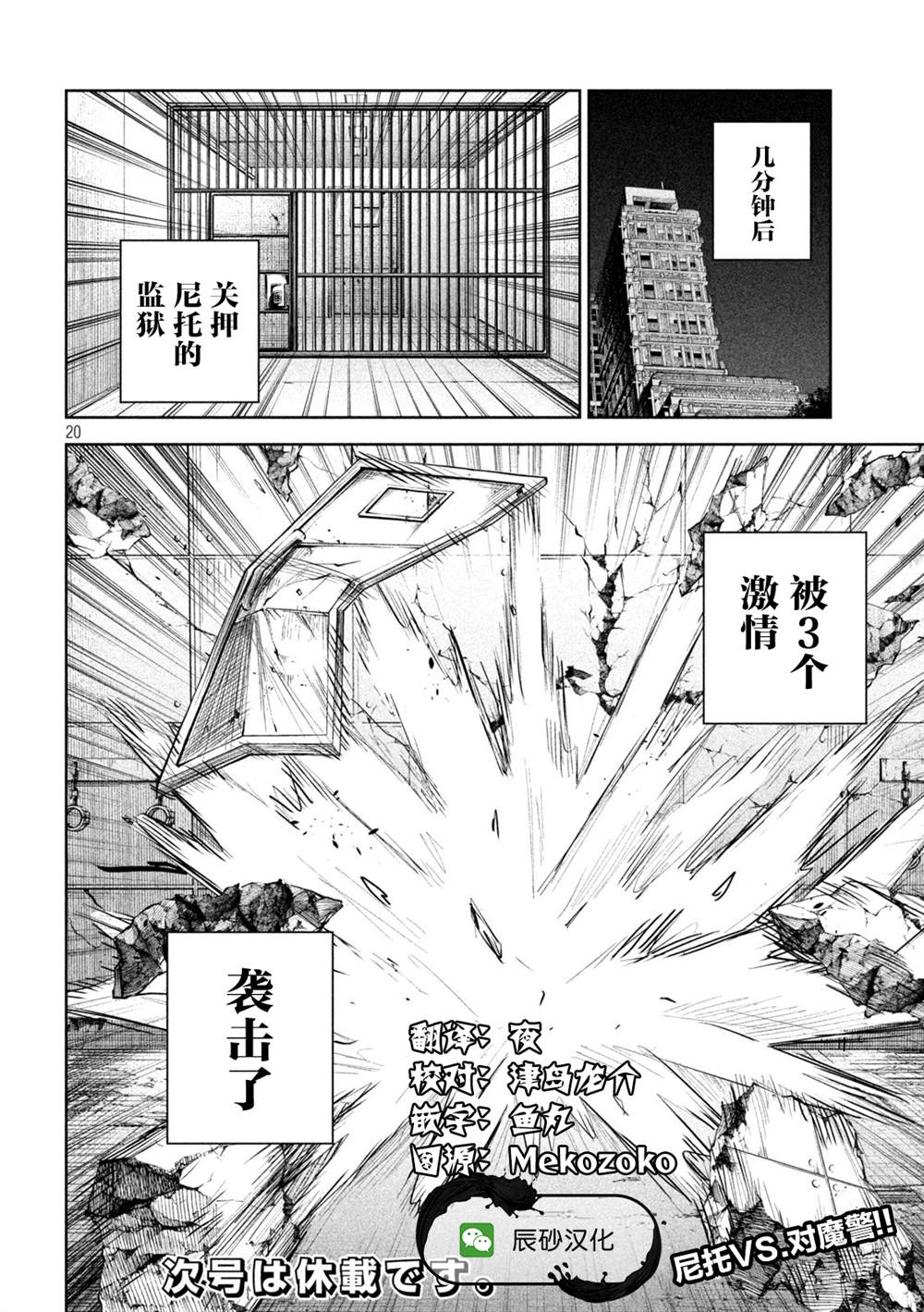 《殖魔人》漫画最新章节第13话免费下拉式在线观看章节第【19】张图片