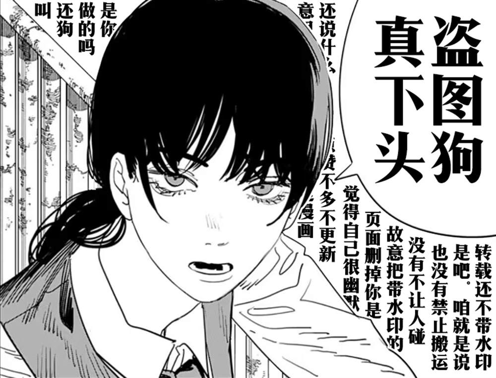 《殖魔人》漫画最新章节第2话免费下拉式在线观看章节第【27】张图片