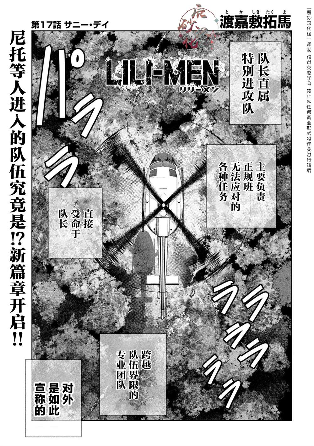 《殖魔人》漫画最新章节第17话免费下拉式在线观看章节第【1】张图片