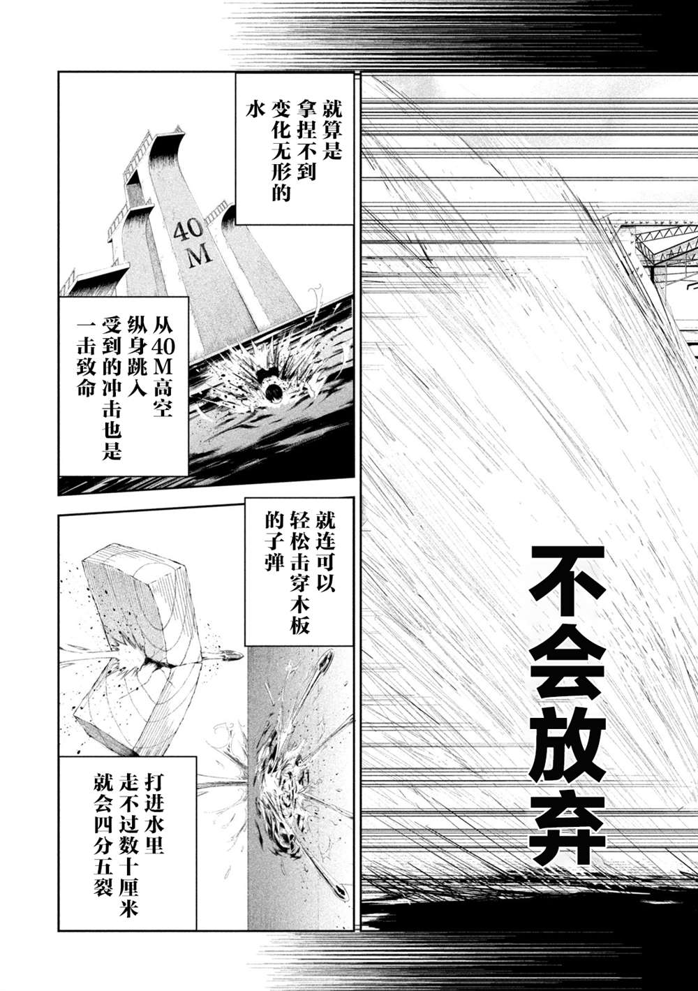 《殖魔人》漫画最新章节第3话免费下拉式在线观看章节第【15】张图片