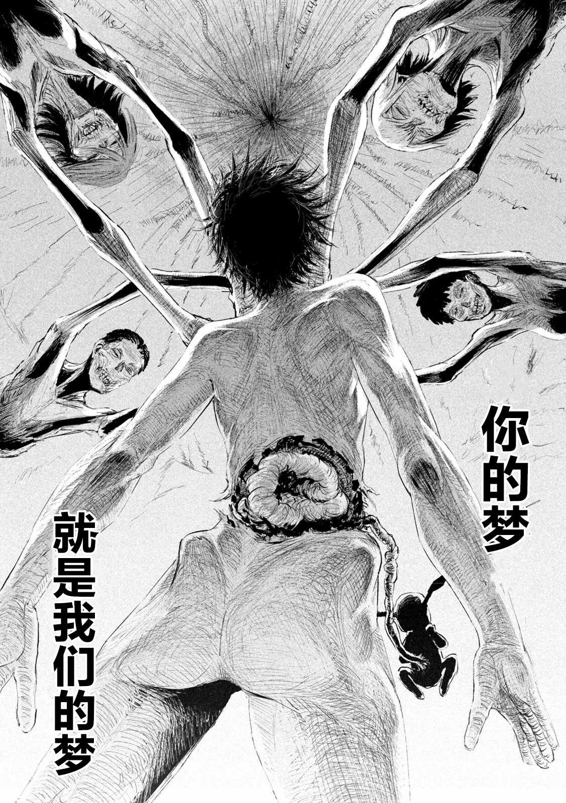 《殖魔人》漫画最新章节第1话免费下拉式在线观看章节第【47】张图片