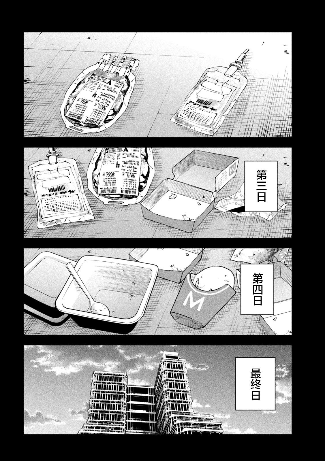 《殖魔人》漫画最新章节第15话免费下拉式在线观看章节第【14】张图片