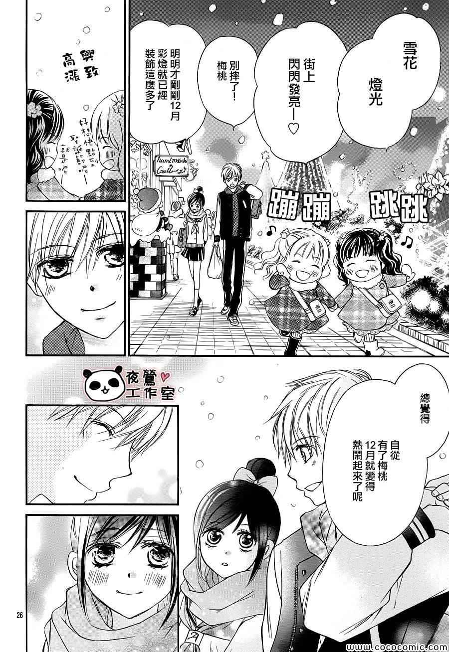 《蜂蜜初恋》漫画最新章节第40话免费下拉式在线观看章节第【27】张图片