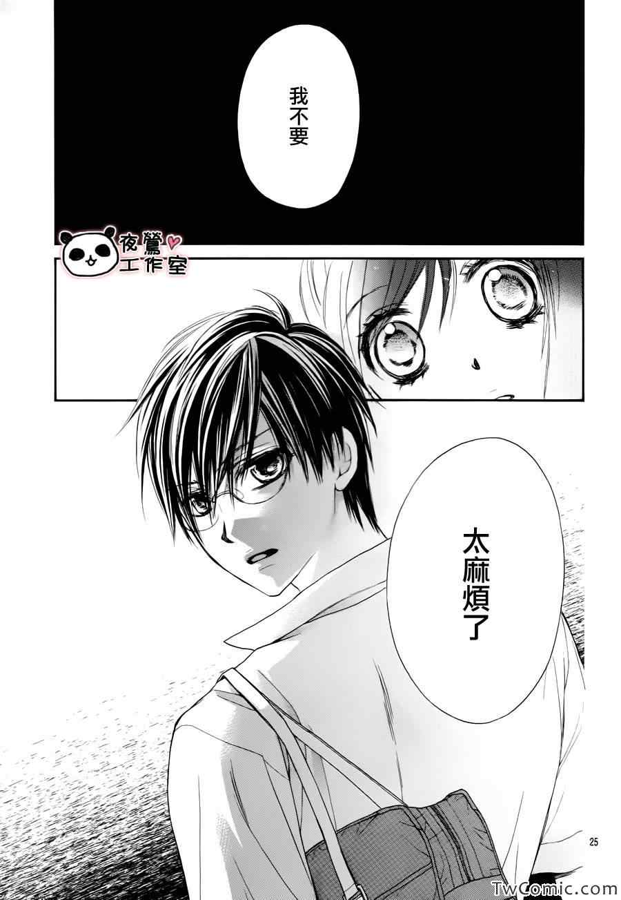 《蜂蜜初恋》漫画最新章节第29话免费下拉式在线观看章节第【28】张图片