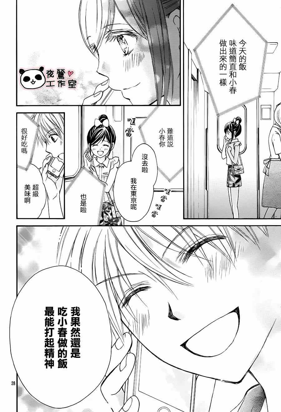 《蜂蜜初恋》漫画最新章节第62话免费下拉式在线观看章节第【28】张图片