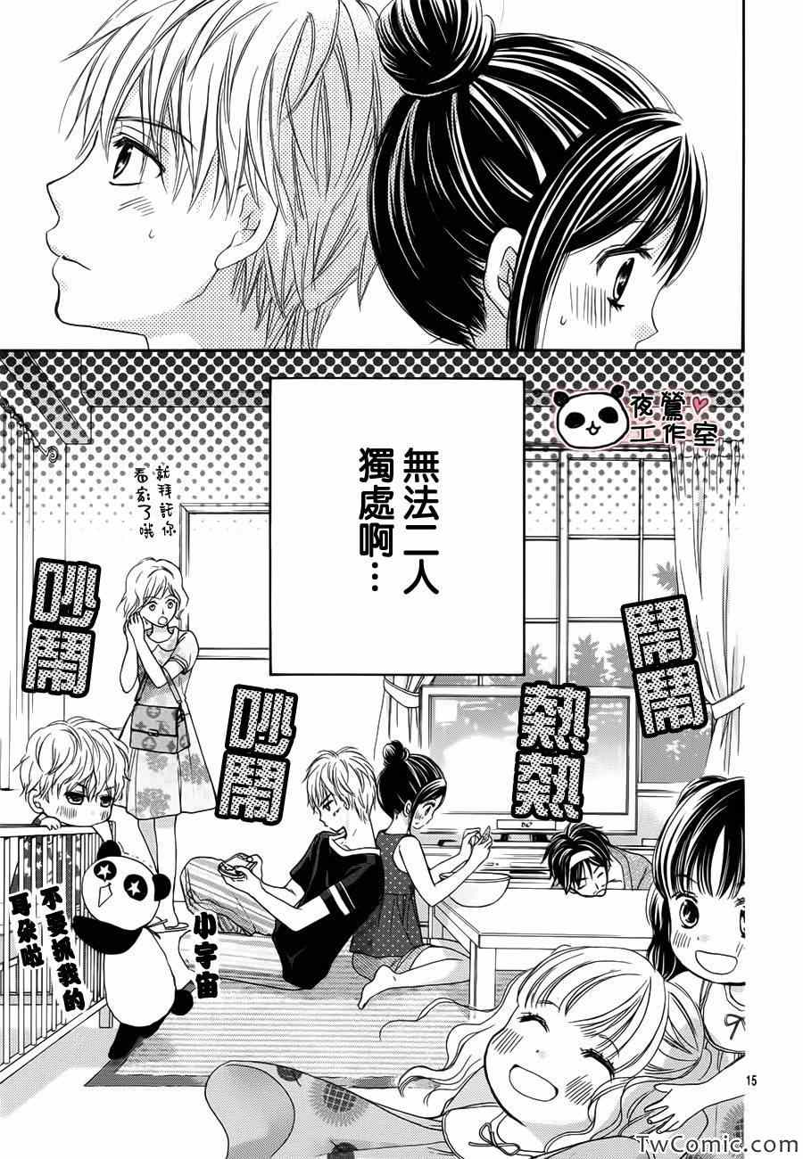 《蜂蜜初恋》漫画最新章节第27话免费下拉式在线观看章节第【16】张图片