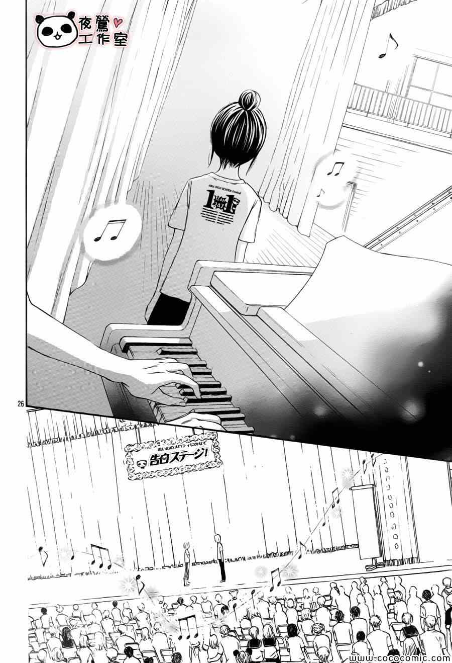 《蜂蜜初恋》漫画最新章节第35话免费下拉式在线观看章节第【25】张图片