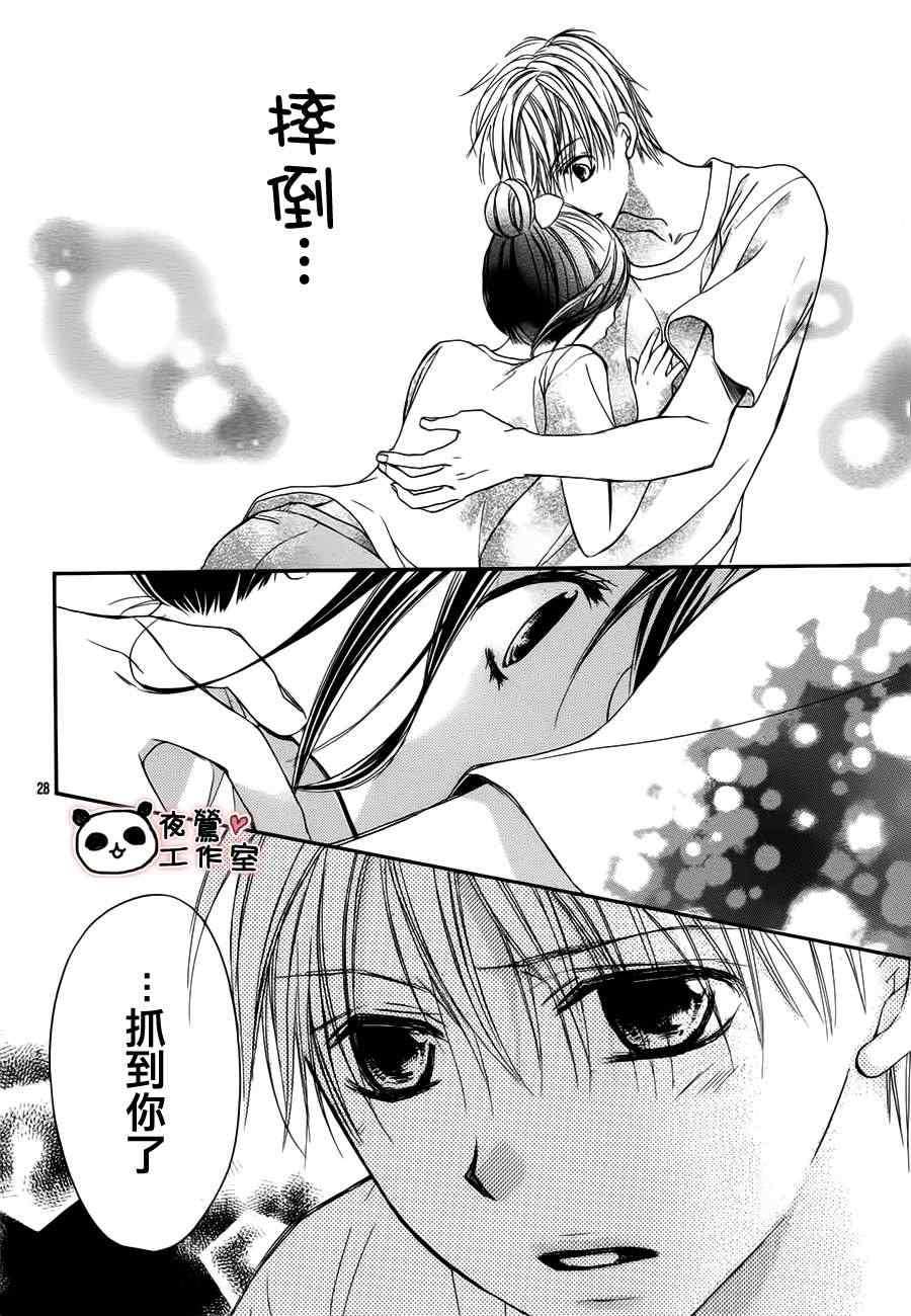 《蜂蜜初恋》漫画最新章节第16话免费下拉式在线观看章节第【27】张图片