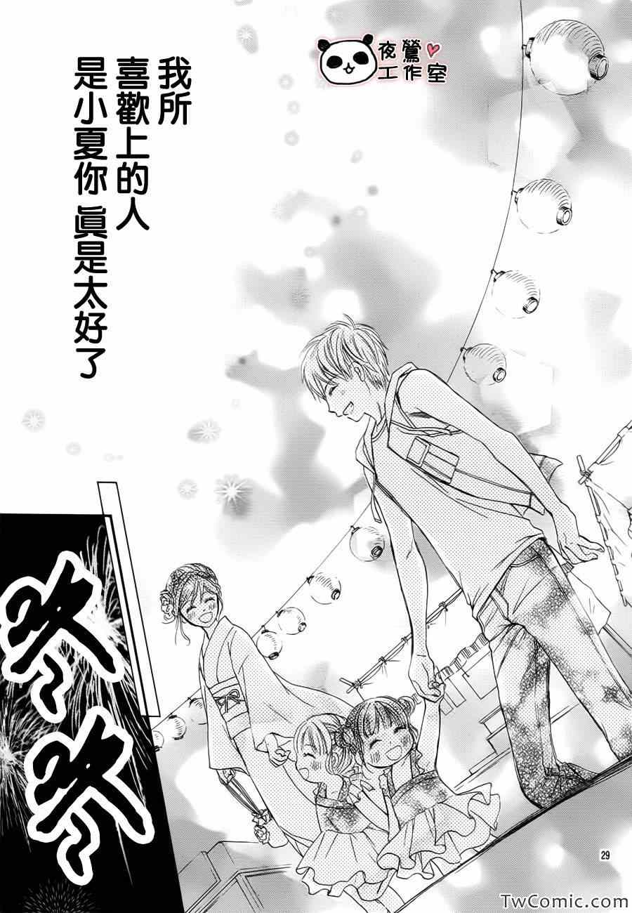 《蜂蜜初恋》漫画最新章节第27话免费下拉式在线观看章节第【30】张图片