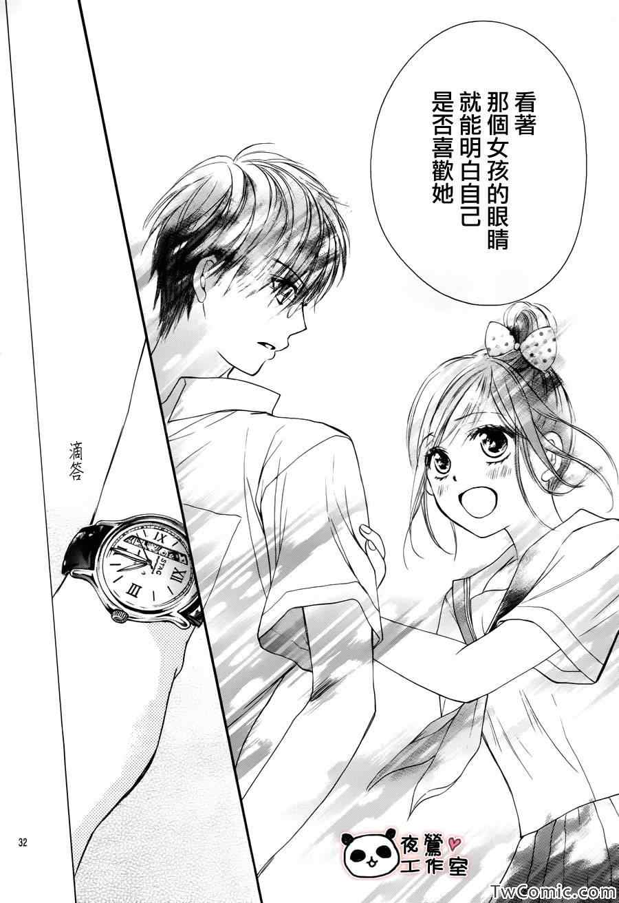 《蜂蜜初恋》漫画最新章节第29话免费下拉式在线观看章节第【35】张图片