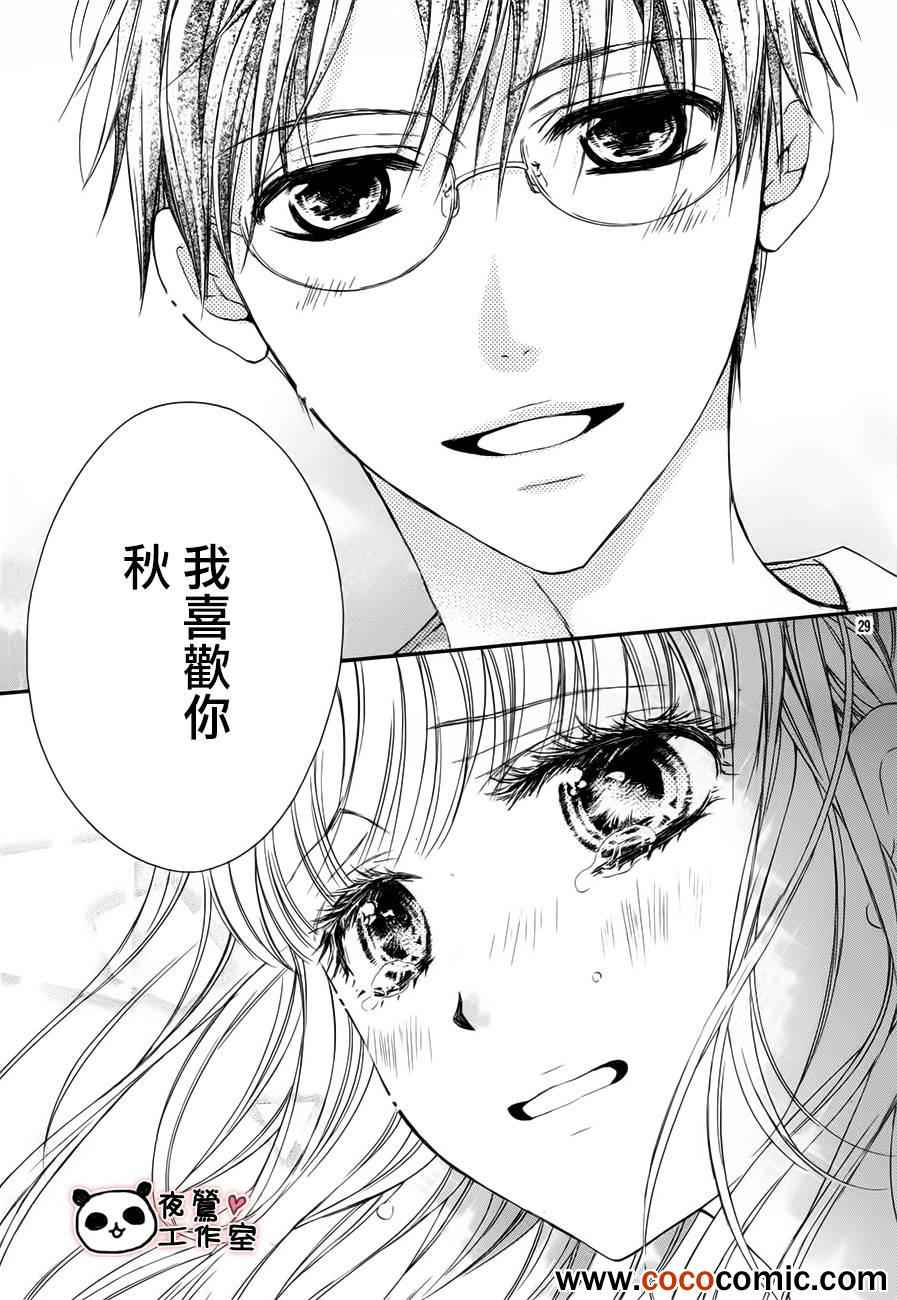 《蜂蜜初恋》漫画最新章节第26话免费下拉式在线观看章节第【30】张图片